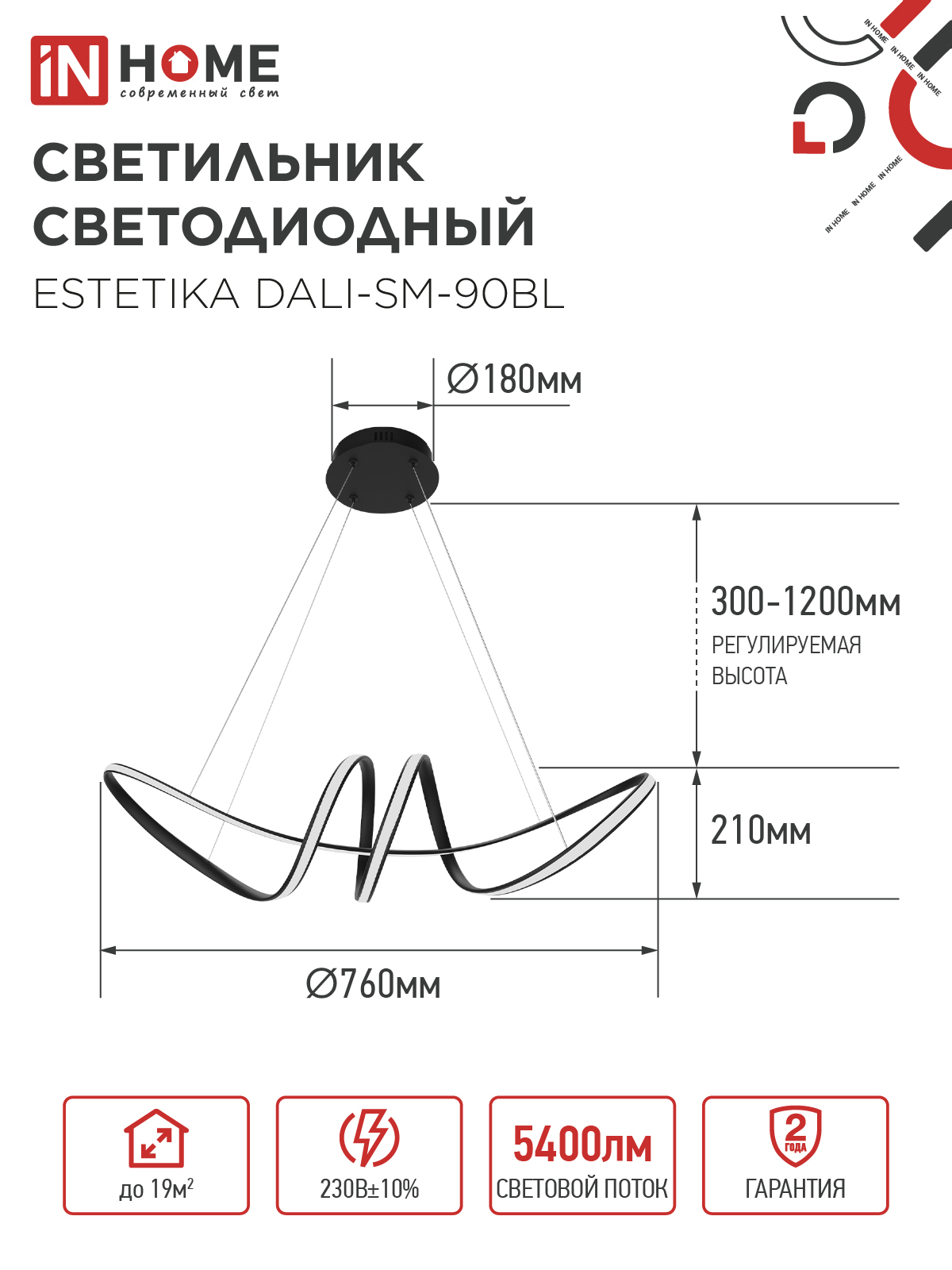 Светильник светодиодный ESTETIKA DALI-SM-90BL 90Вт 230В 3000-6500K 760х210x210мм 1.2м трос ДУ черный IN HOME в Находке