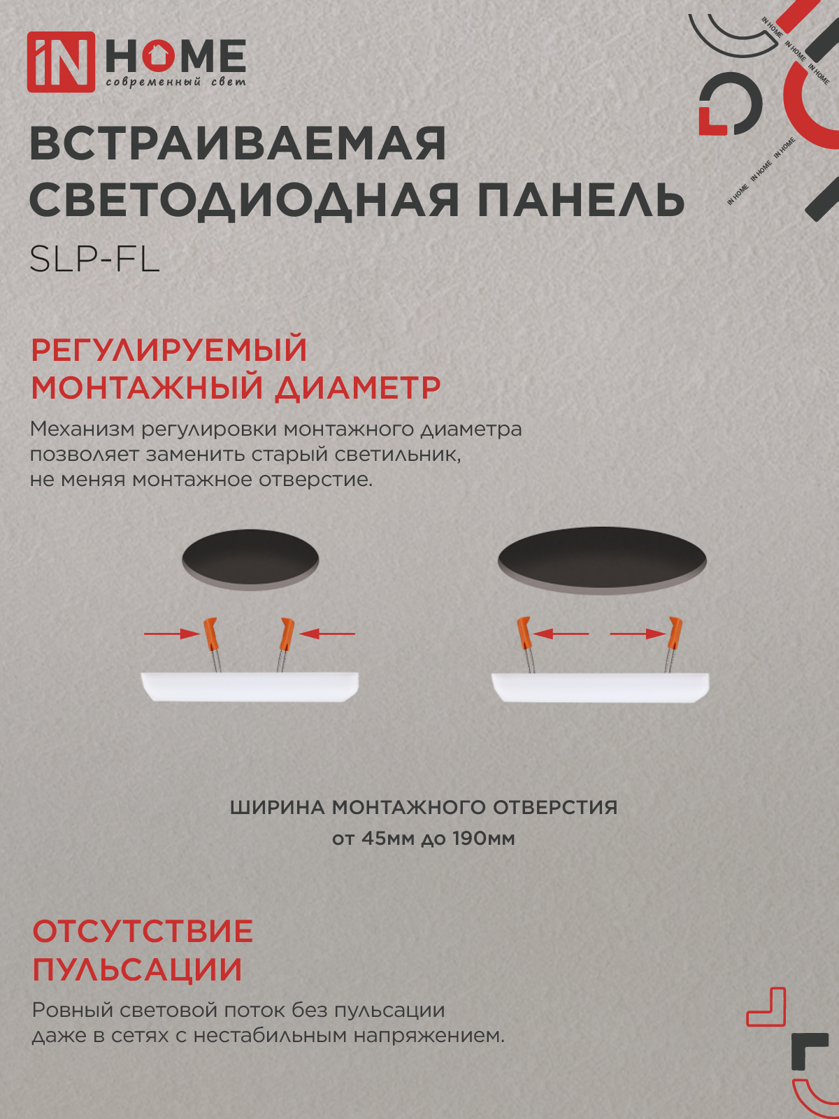 Панель светодиодная встраиваемая безрамочная SLP-FL 36Вт 230В 6500К 3240Лм 226мм с регулируемым монтажом 45-190мм белая IP20 IN HOME в Находке