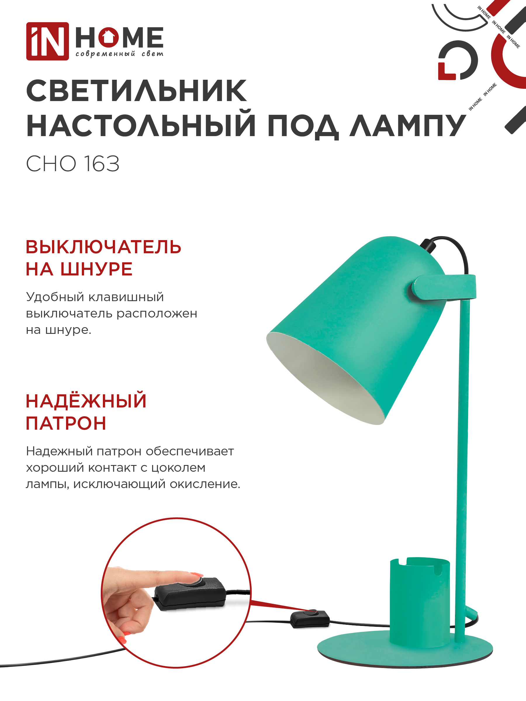 Светильник настольный под лампу на основании СНО 16З 40Вт E27 230В с органайзером ЗЕЛЕНЫЙ IN HOME в Находке