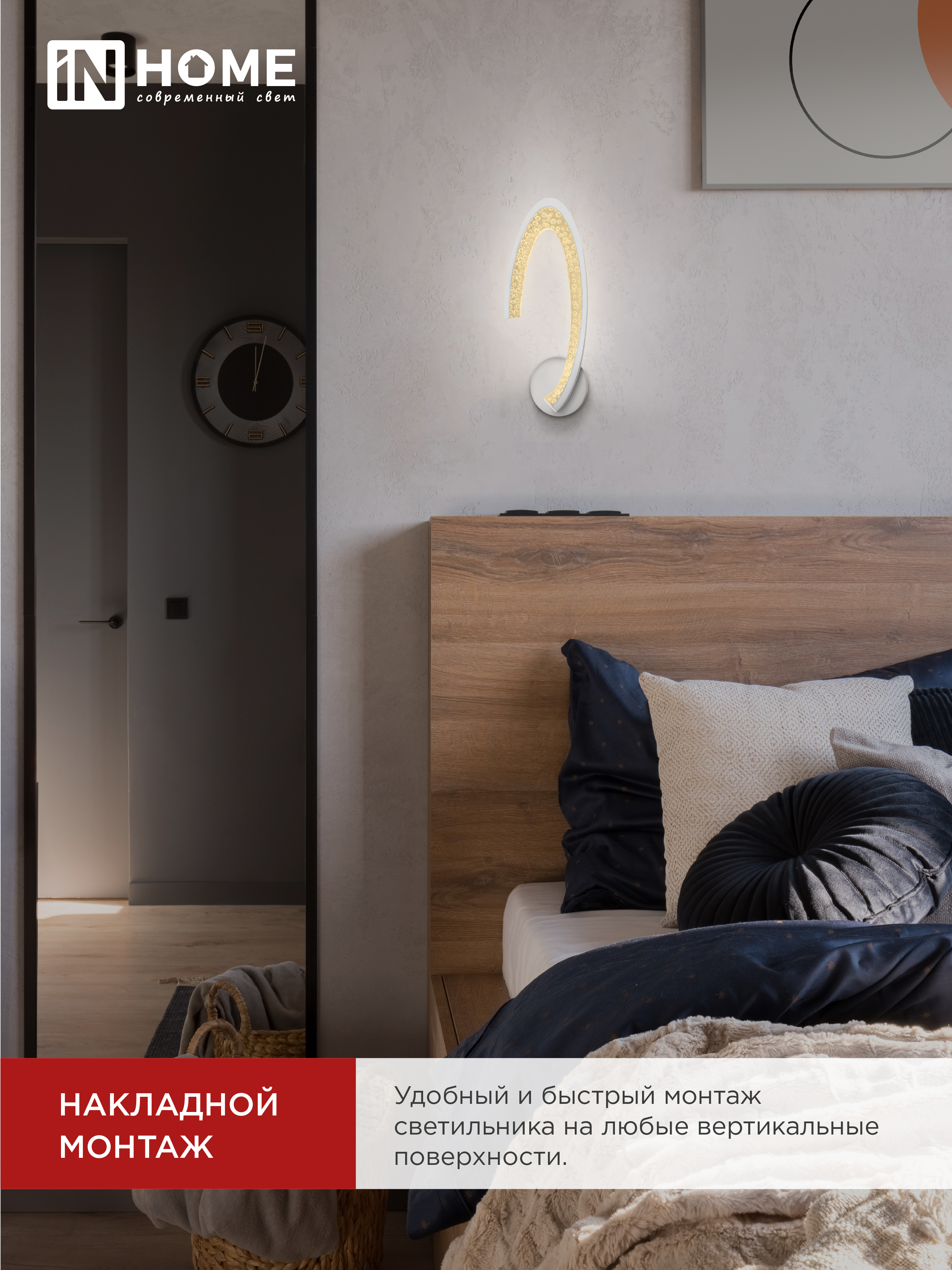 Светильник светодиодный ELEGANT ORBIT 15Вт 230В 3000-6500K 1200Лм STEP COLOR белый IN HOME в Находке