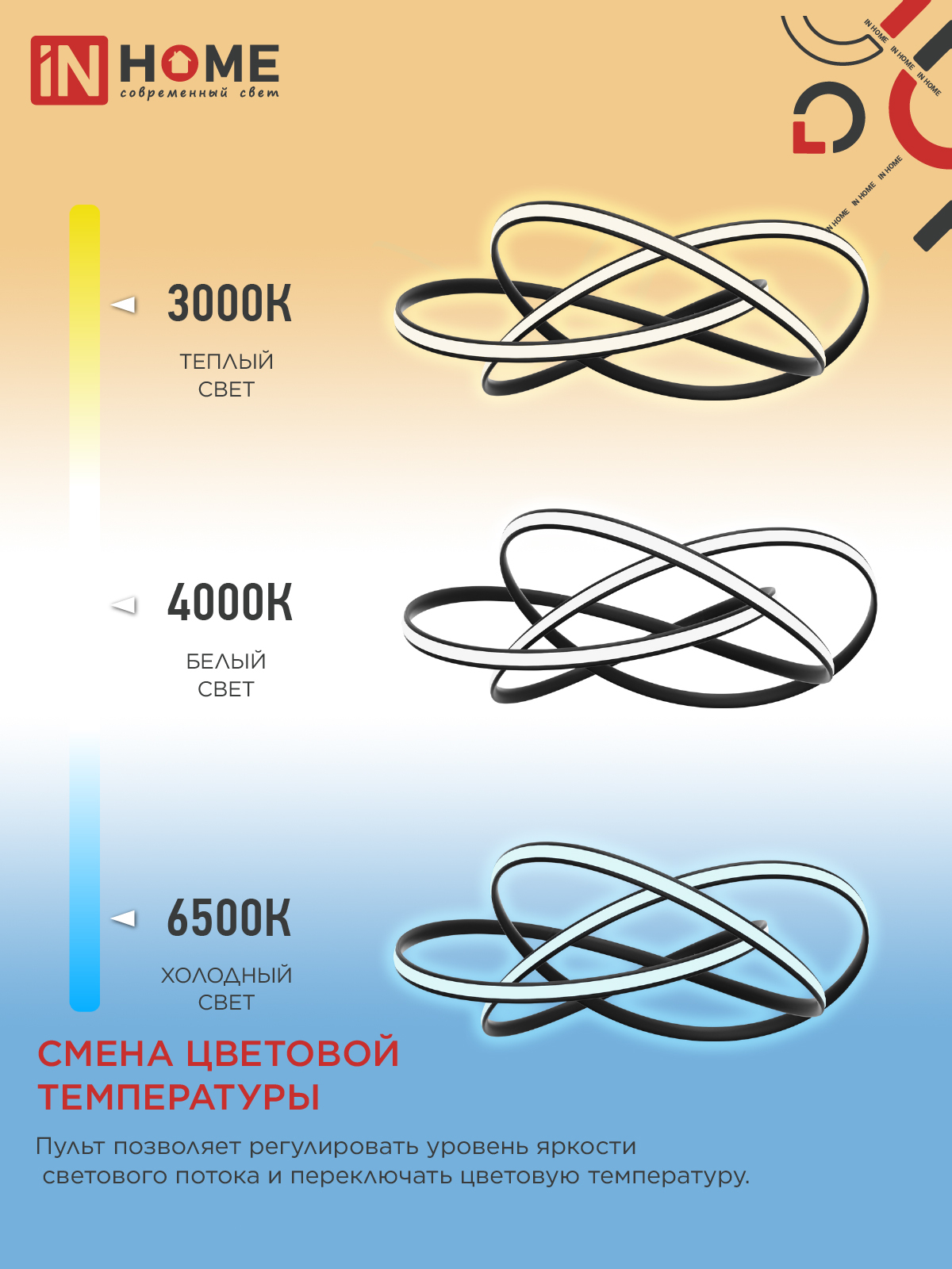 Светильник светодиодный ESTETIKA DALI-HL-120BL 120Вт 230В 3000-6500K 600х490x170мм 1.2м трос ДУ черный IN HOME в Находке