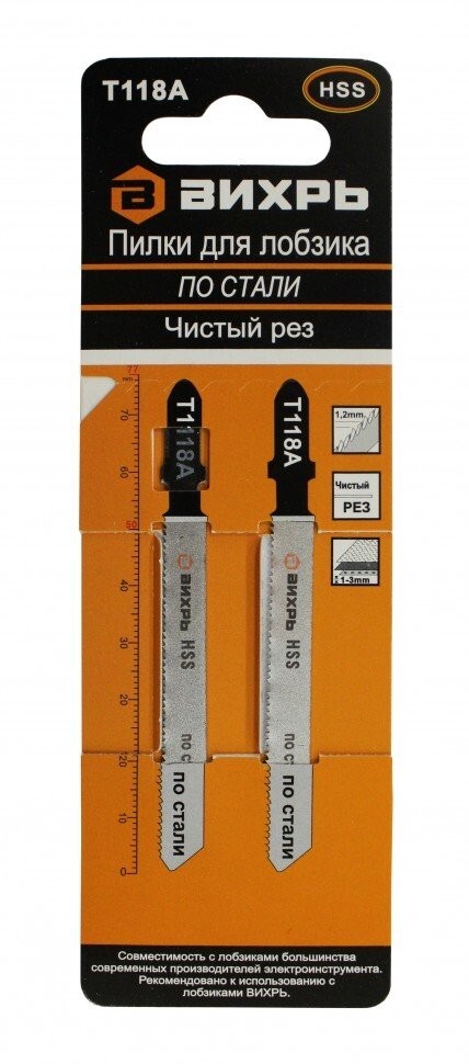 Пилки для лобзика Т118A по стали,чистый рез 76х50мм (2 шт) в Находке