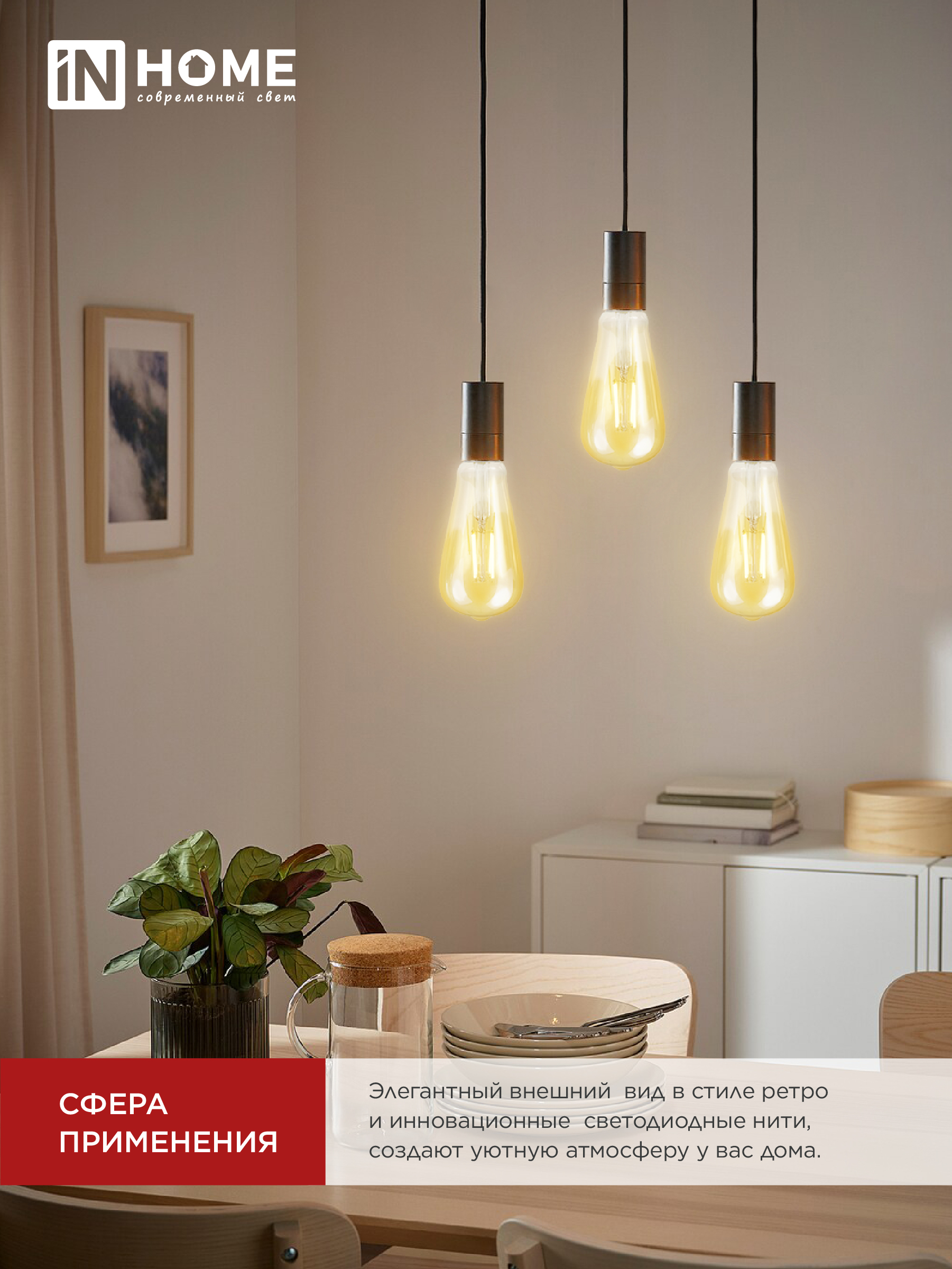 Лампа светодиодная LED-ST64-deco gold 11Вт 230В Е27 3000К 1160Лм золотистая IN HOME в Находке