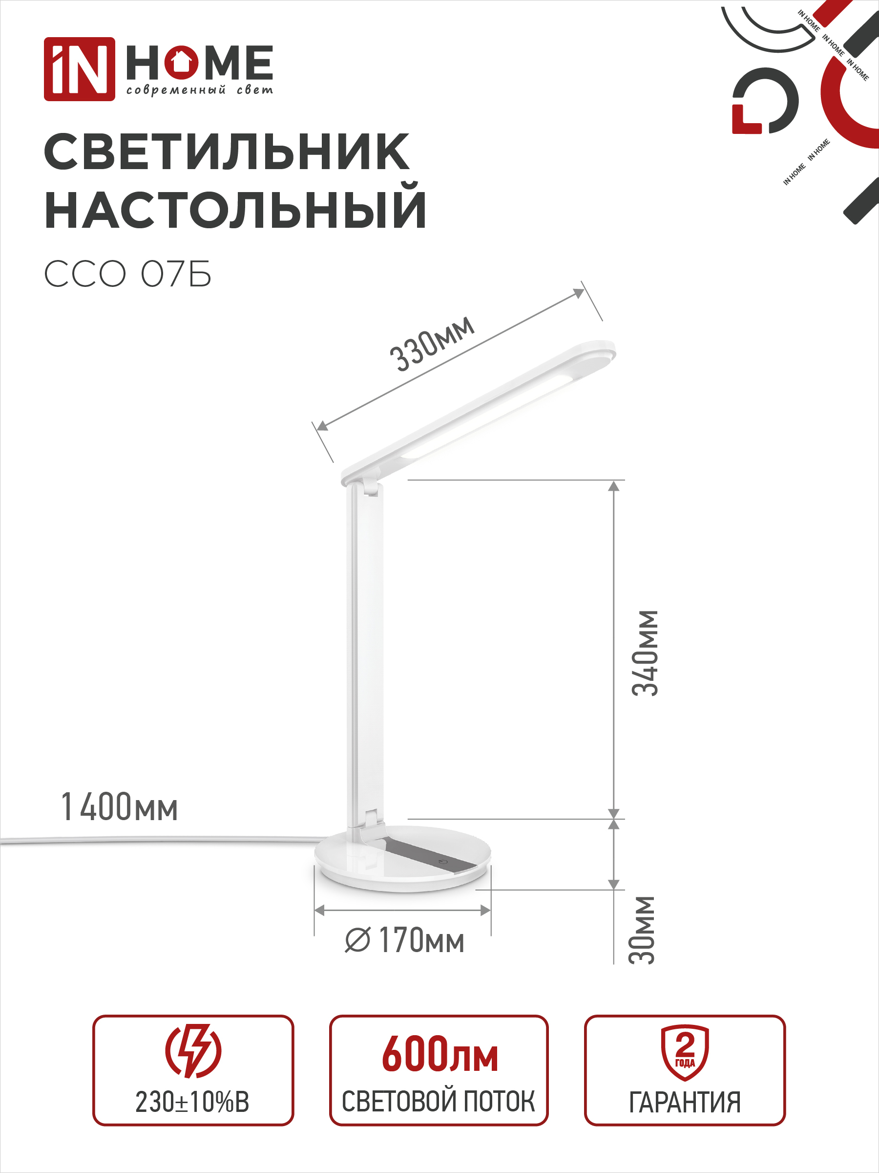 Светильник настольный светодиодный SIMPLE ССО-07Б 12Вт 600Лм сенсор, адаптер БЕЛЫЙ IN HOME в Находке