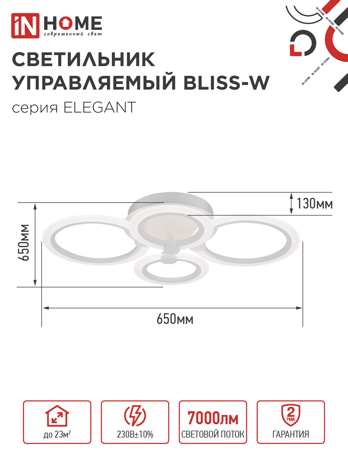 Светильник светодиодный ELEGANT BLISS-W 90Вт 230В 3000-6500K 610х400х130мм c пультом ДУ белый IN HOME в Находке