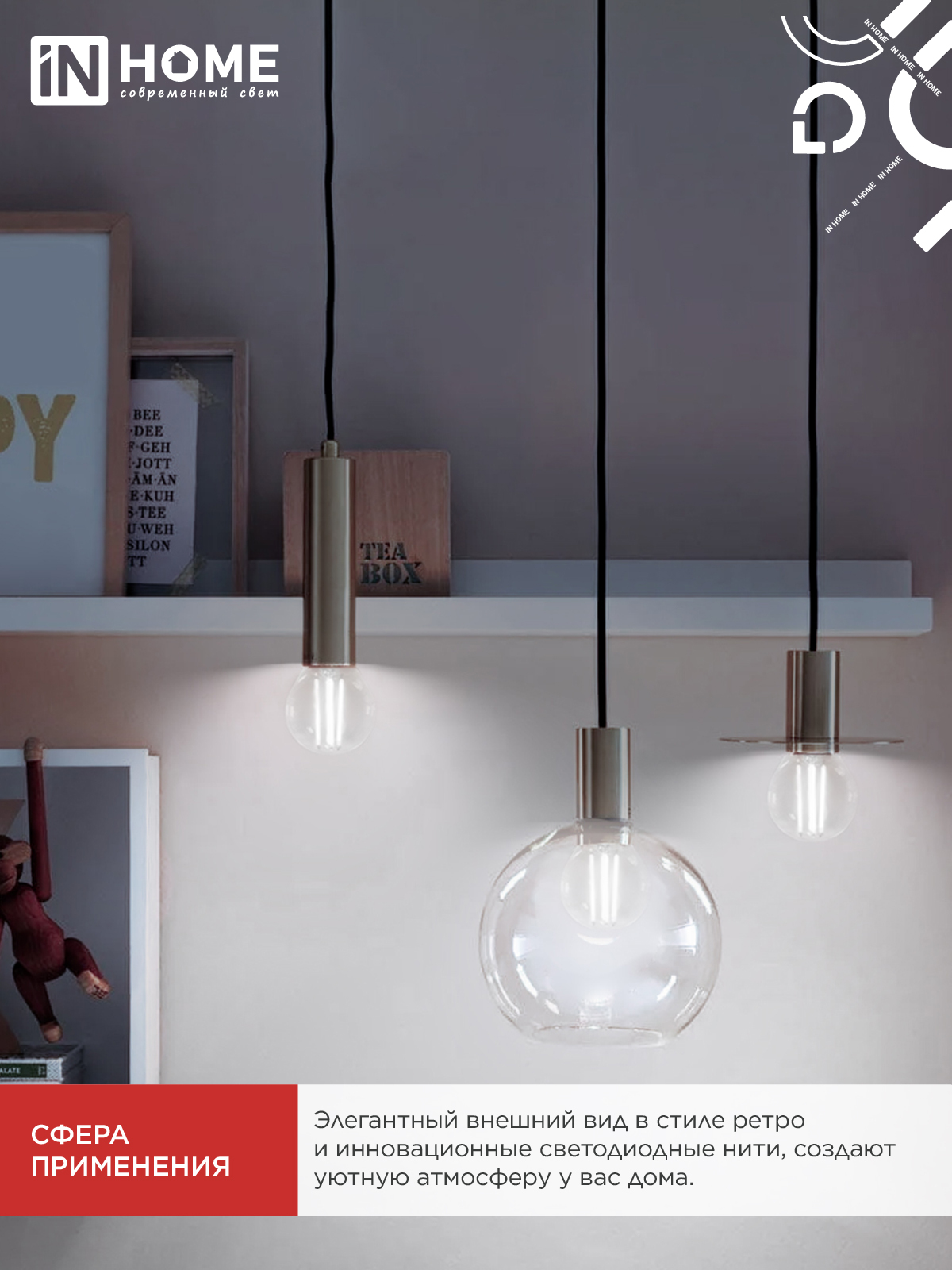 Лампа светодиодная LED-ШАР-deco 7Вт 230В Е27 3000К 810Лм прозрачная IN HOME в Находке