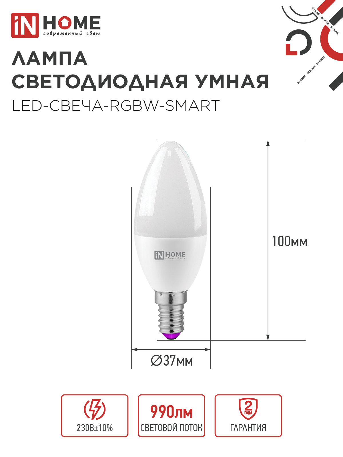 Лампа светодиодная LED-СВЕЧА-RGBW-SMART 11Вт 230В Wi-Fi Е14 RGB-3000-6500К 990Лм IN HOME в Находке
