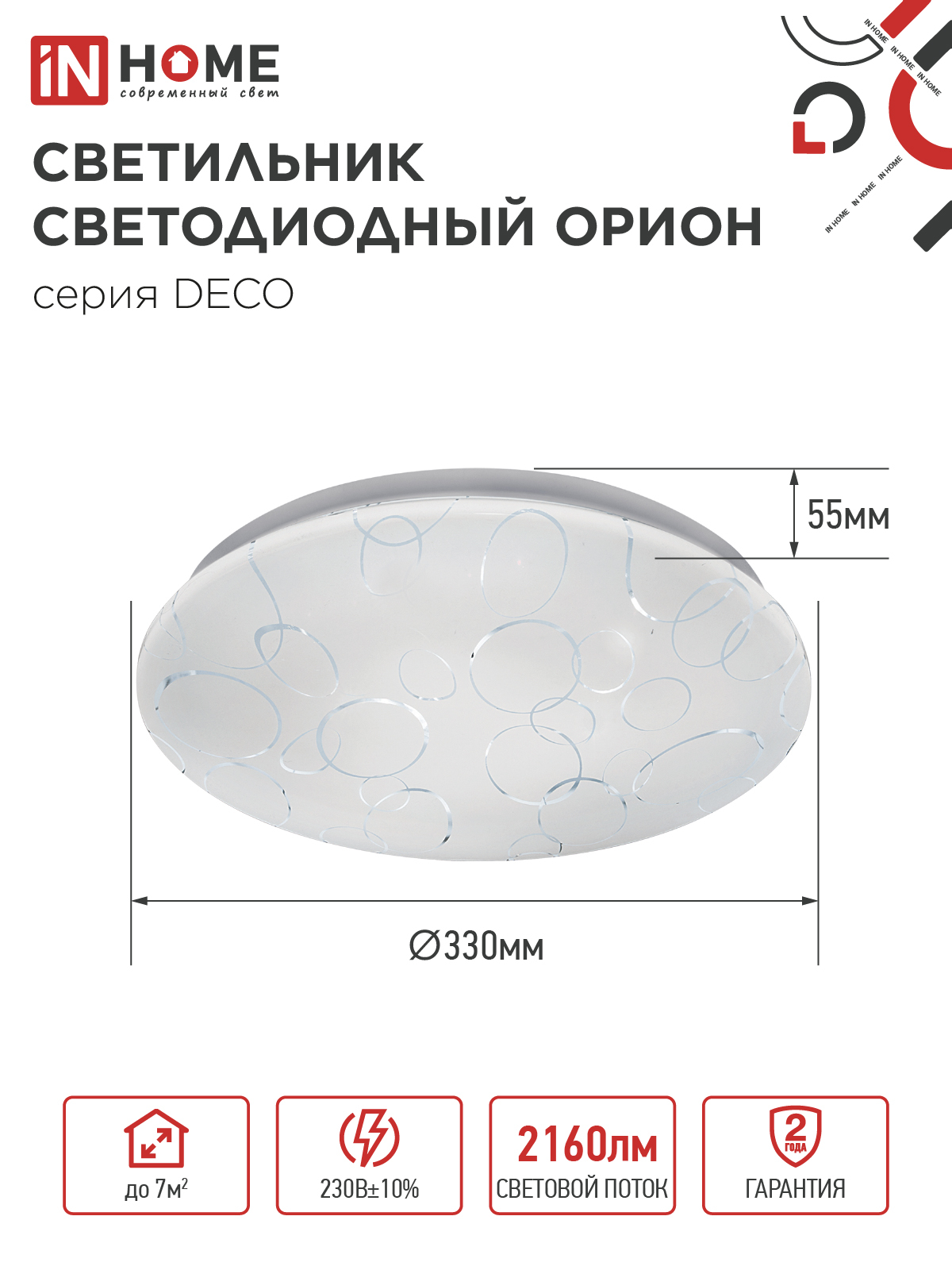Светильник светодиодный серии DECO ОРИОН 24Вт 230В 4000К 2160Лм 330х55мм IN HOME в Находке