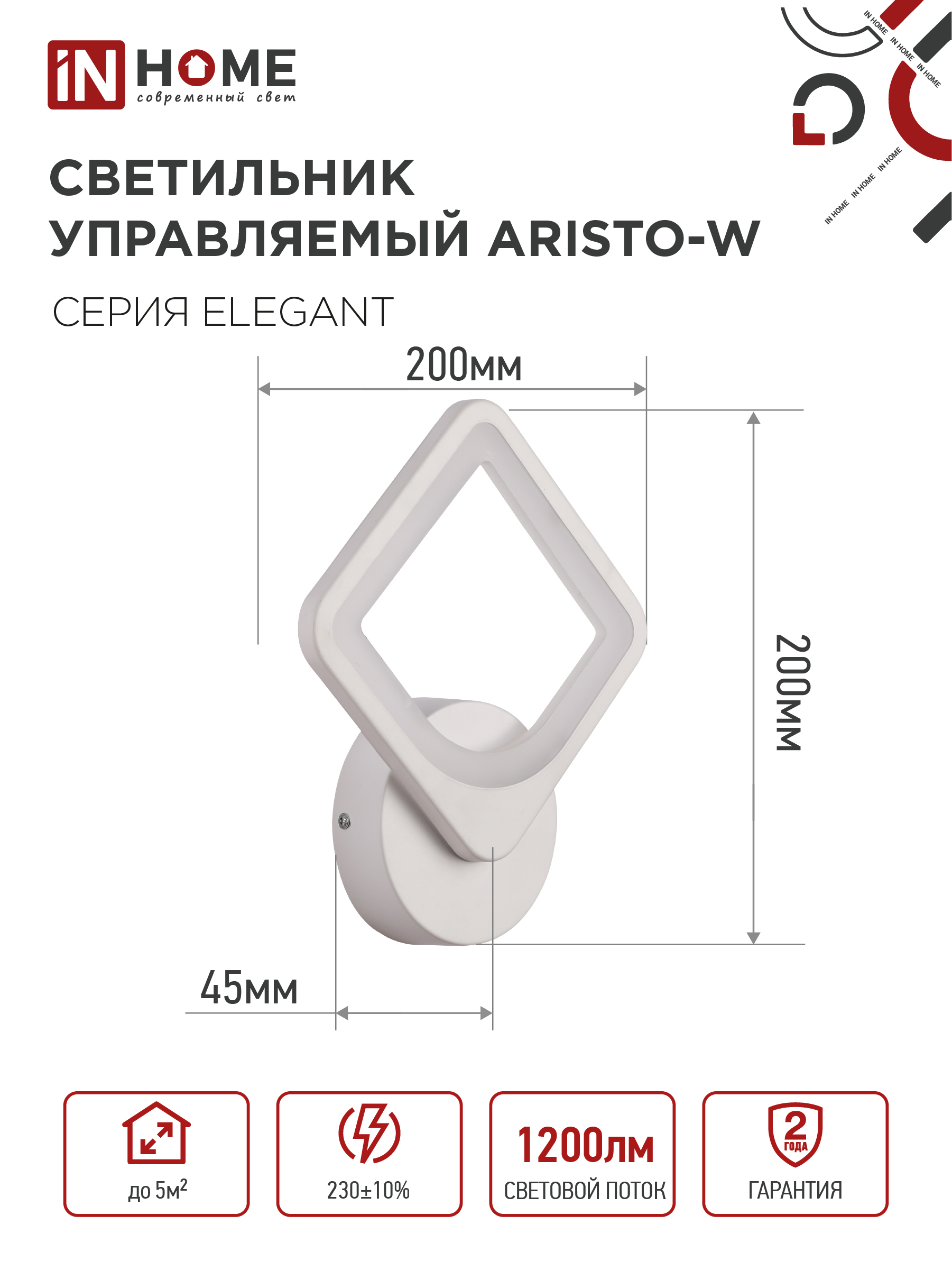 Светильник светодиодный ELEGANT ARISTO-W 15Вт 230В 3000-6500K 1200Лм STEP COLOR белый IN HOME в Находке