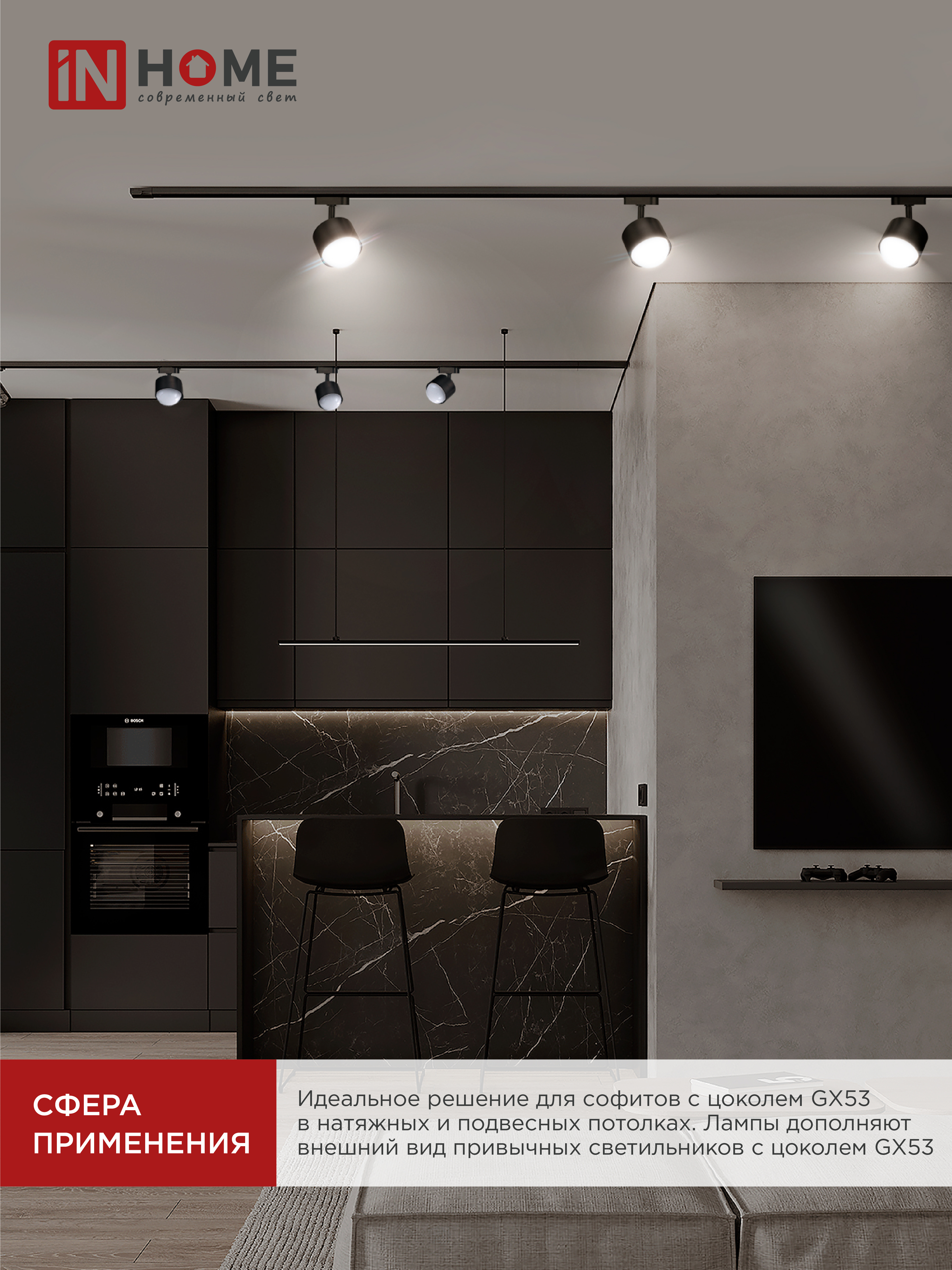Лампа светодиодная LED-GX53SF-VC 15Вт 230В 4000K 1500Лм IN HOME в Находке
