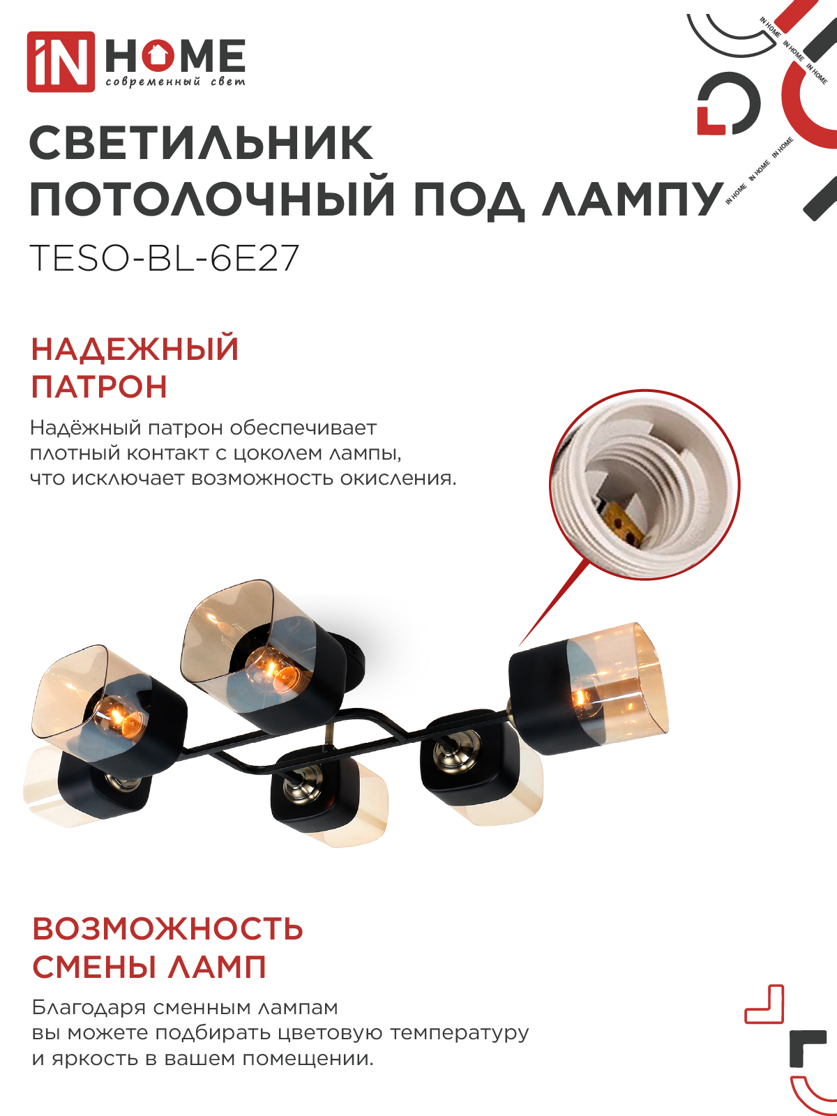 Светильник потолочный под лампу AURA TESO-BL-6E27 720x430x150 черный, золото IN HOME в Находке