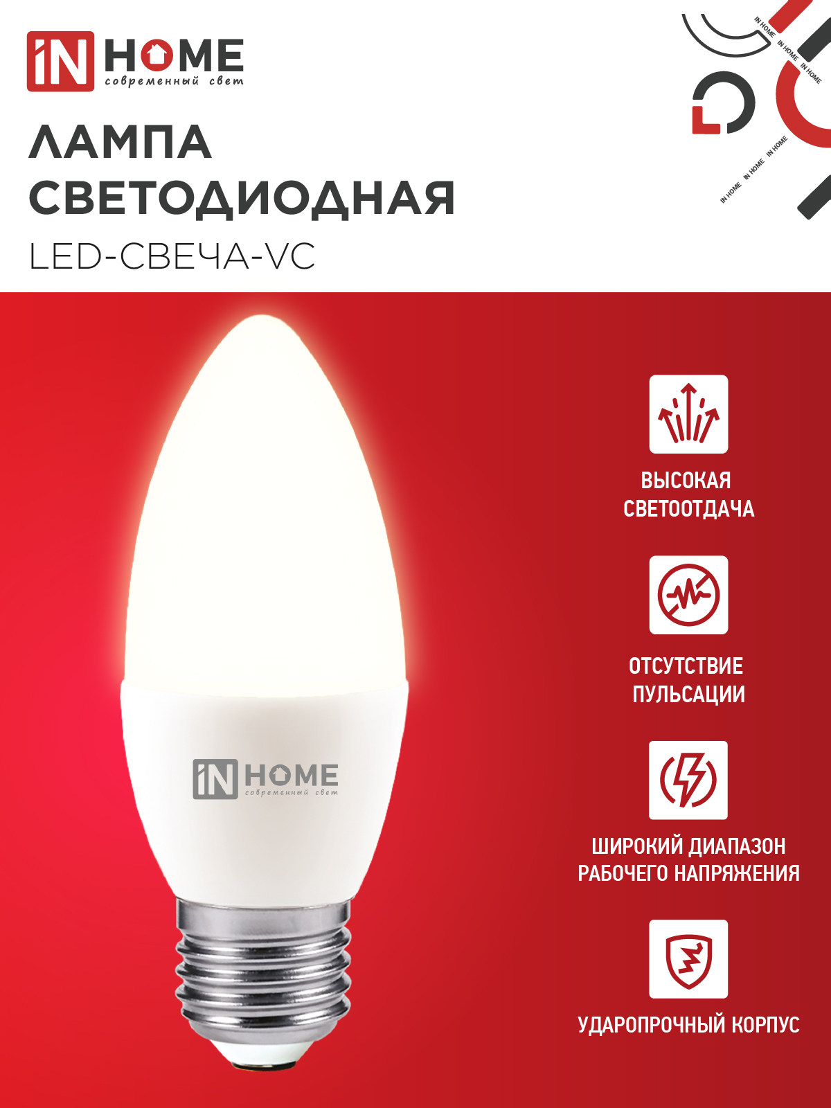 Лампа светодиодная LED-СВЕЧА-VC 11Вт 230В Е27 3000К 1050Лм IN HOME в Находке