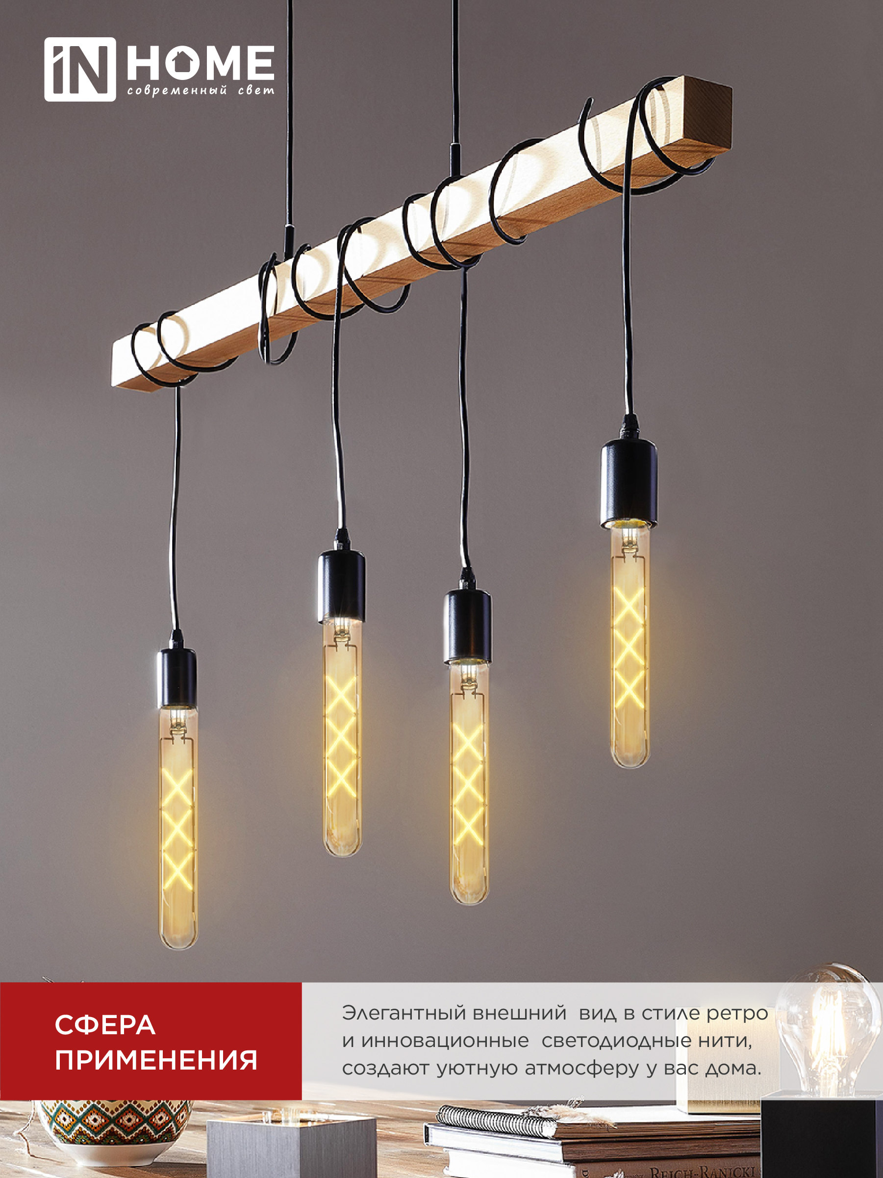 Лампа светодиодная LED-T30-deco gold 9Вт 230В Е27 3000К 1040Лм 225мм золотистая IN HOME в Находке