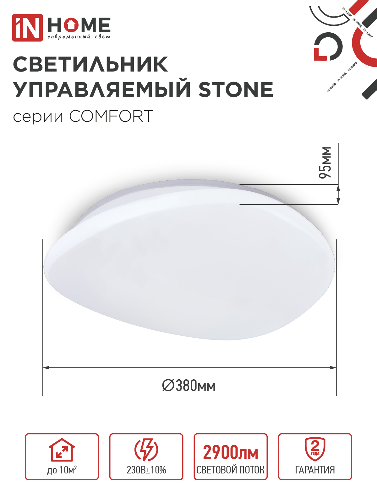 Светильник светодиодный COMFORT STONE 36Вт 230В 3000-6500K 2900Лм 290x70мм с пультом ДУ IN HOME в Находке