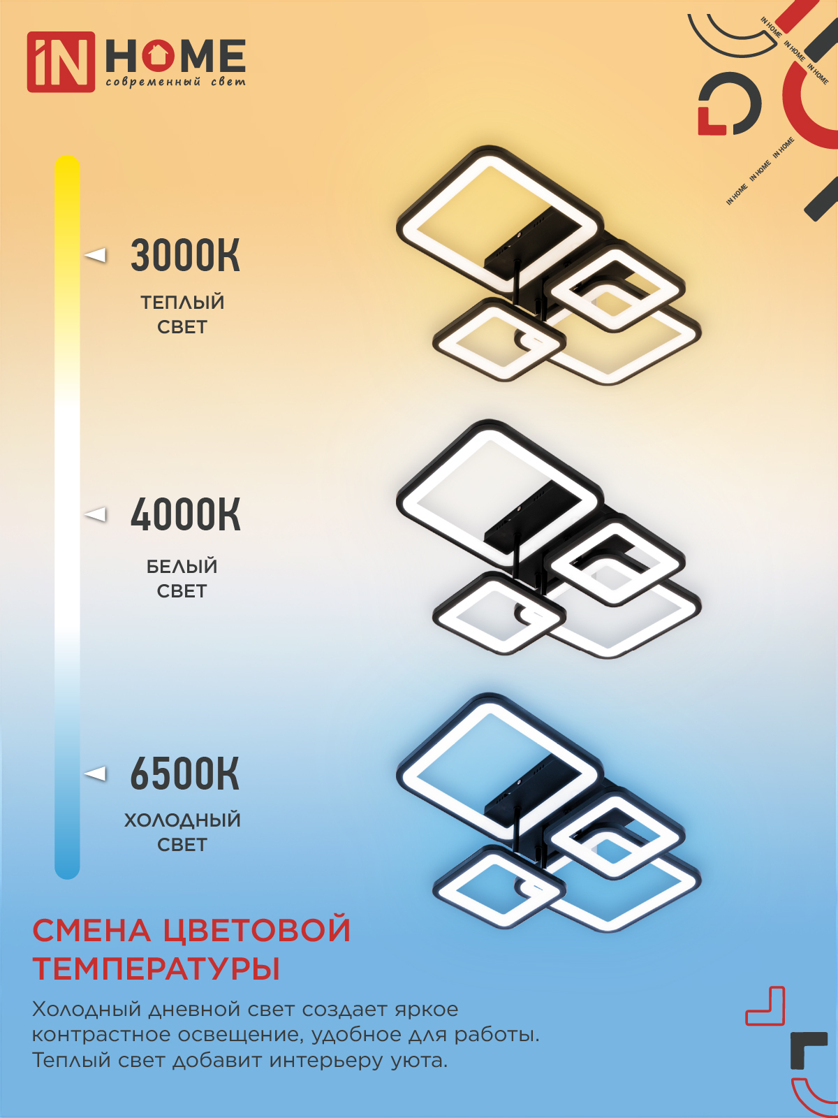 Светильник светодиодный ELEGANT ARISTO-B 90Вт 230В 3000-6500K 535х370х150мм пульт ДУ черный IN HOME в Находке
