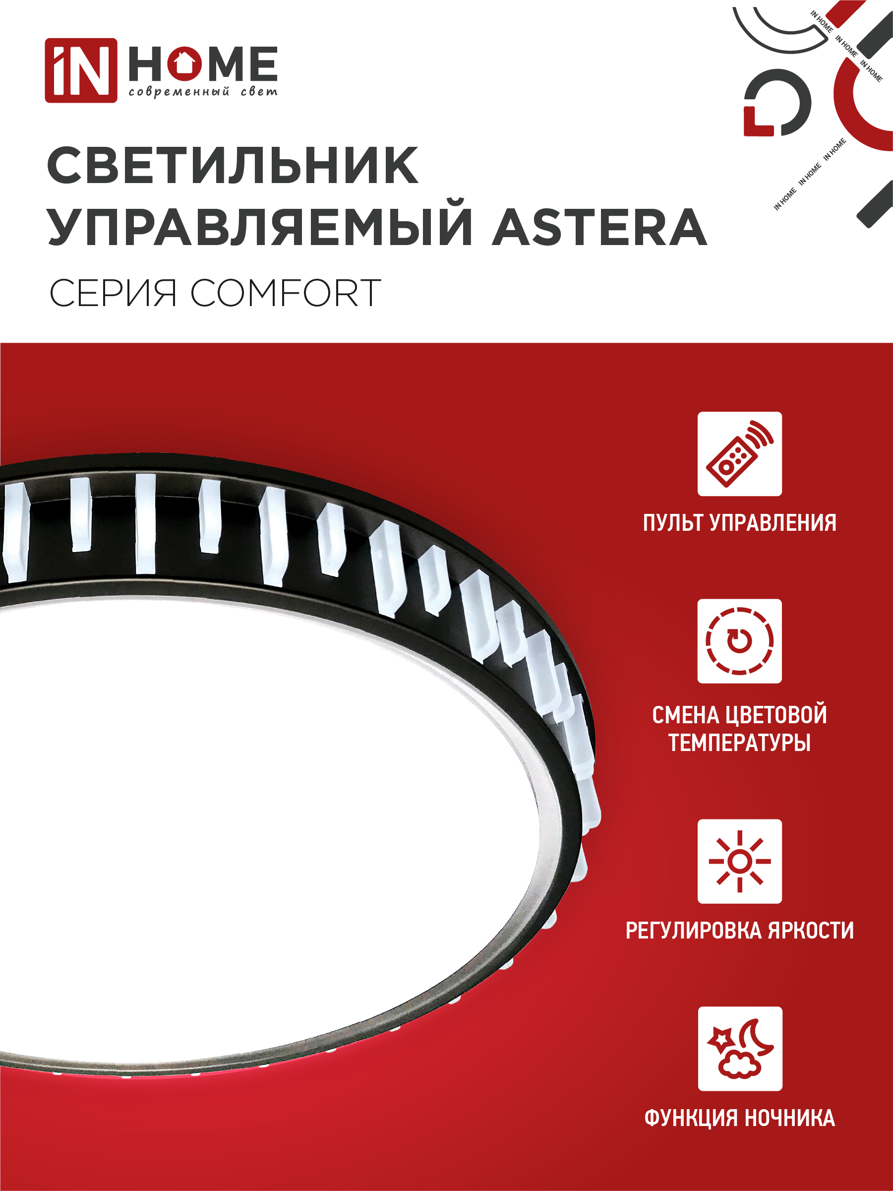 Светильник светодиодный COMFORT ASTERA 75Вт 230В 3000-6500K 6000Лм 500x90мм с пультом ДУ IN HOME в Находке