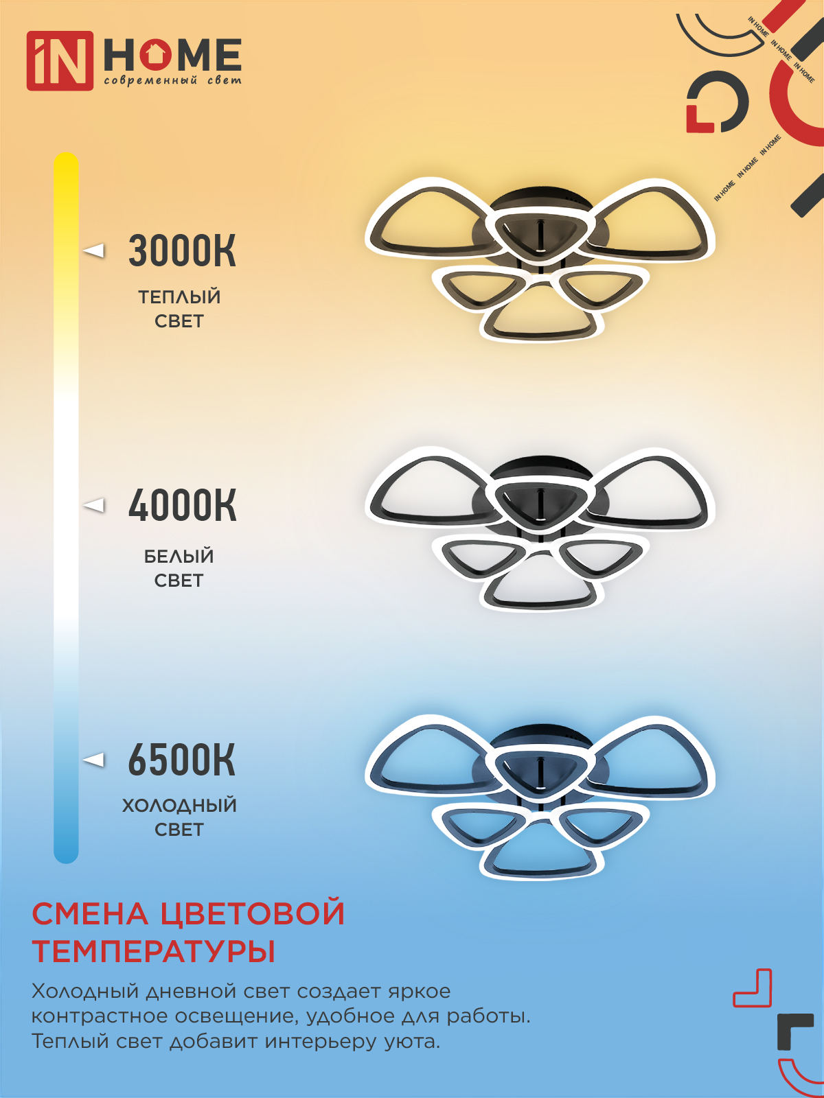 Светильник светодиодный ELEGANT SANSA-B 90Вт 230В 3000-6500K 650х650х130мм c пультом ДУ черный IN HOME в Находке