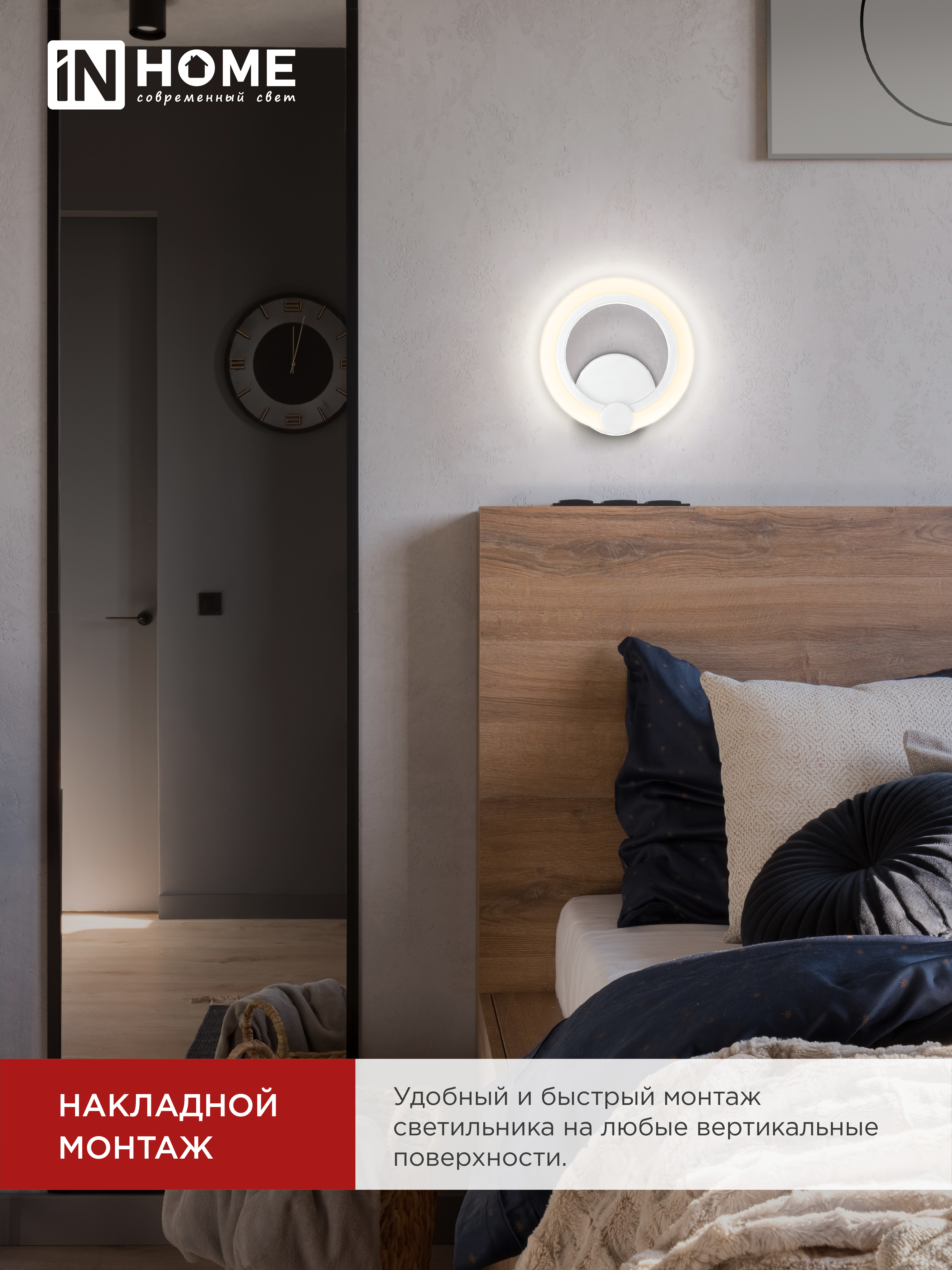 Светильник светодиодный ELEGANT BLISS-W 15Вт 230В 3000-6500K 1200Лм STEP COLOR белый IN HOME в Находке