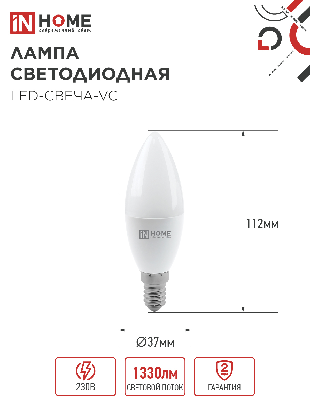 Лампа светодиодная LED-СВЕЧА-VC 4PACK 14Вт 230В Е14 3000К 1330Лм (4шт./упак) IN HOME в Находке