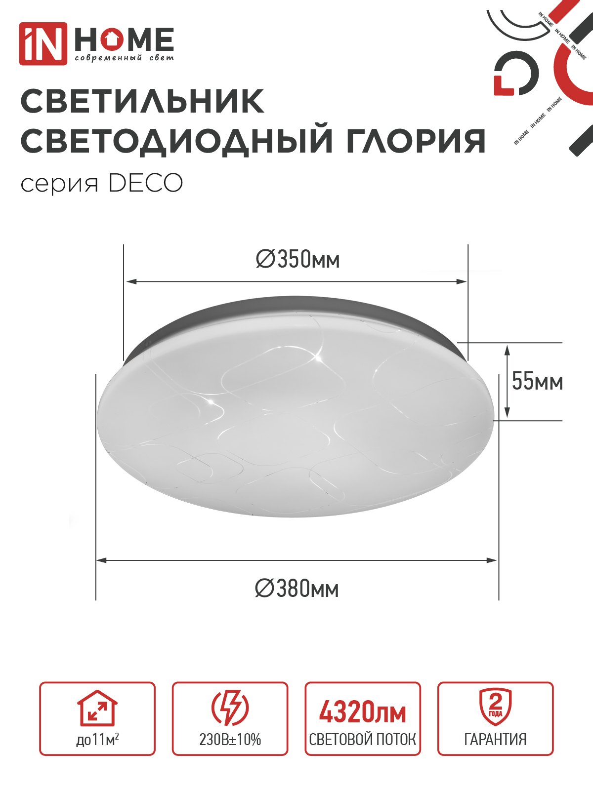 Светильник светодиодный серии DECO ГЛОРИЯ 48Вт 230В 4000К 4320Лм 380х55мм IN HOME в Находке