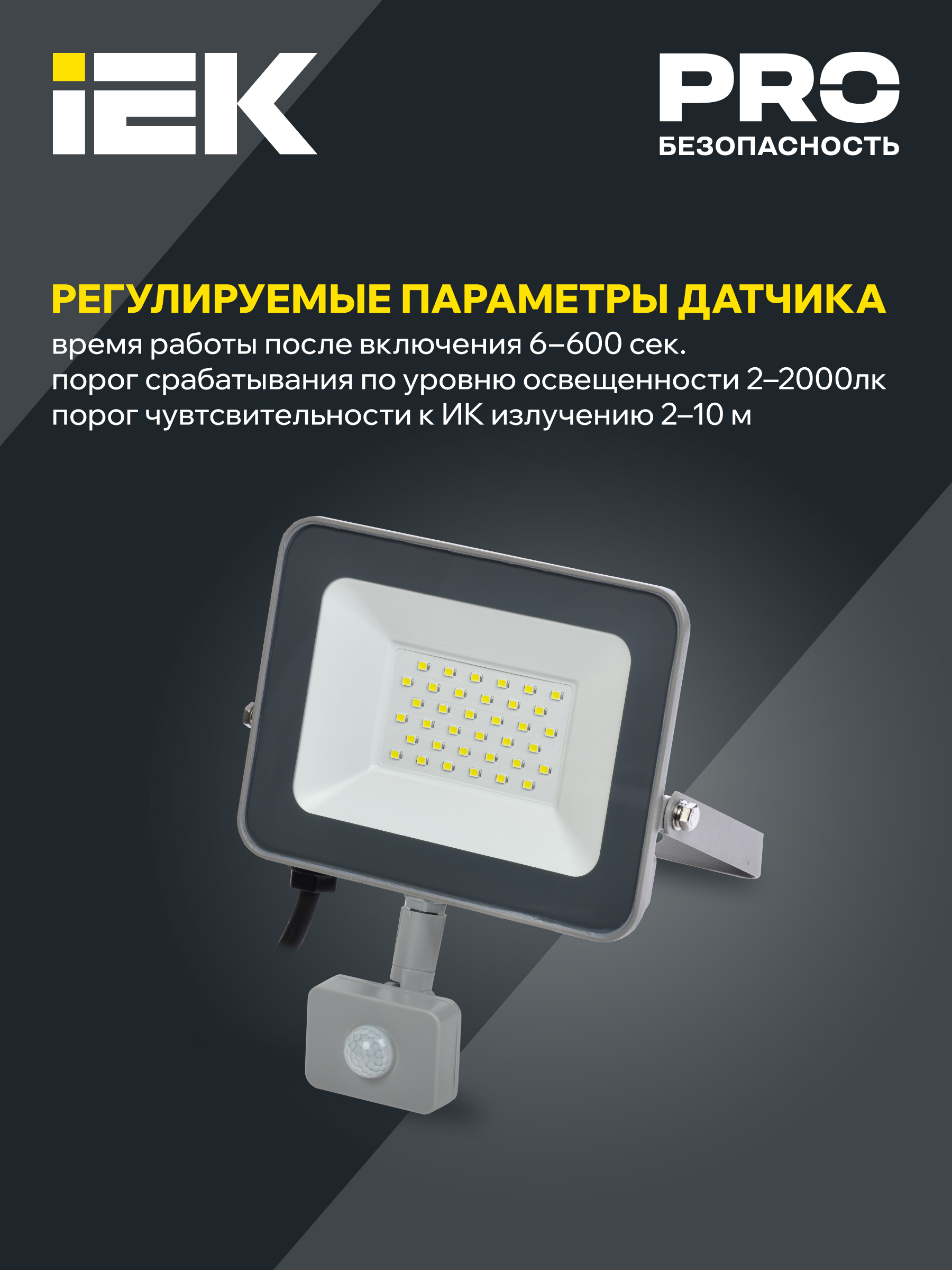 Прожектор СДО 07-30Д светодиодный серый с ДД IP54 IEK в Находке
