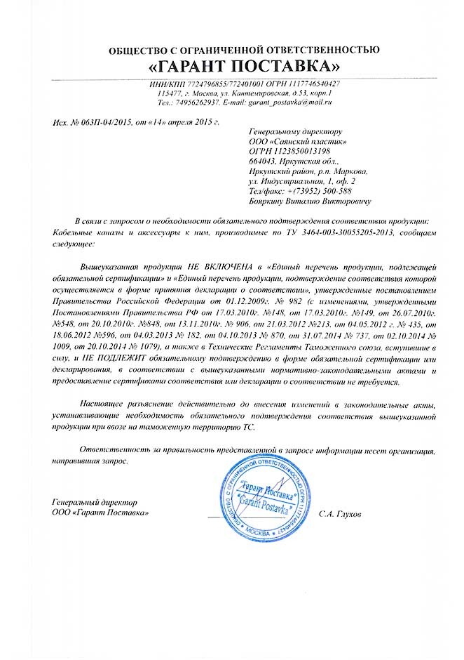 Кабель-канал SPL 60х16х2000мм с перегородками белый в Находке