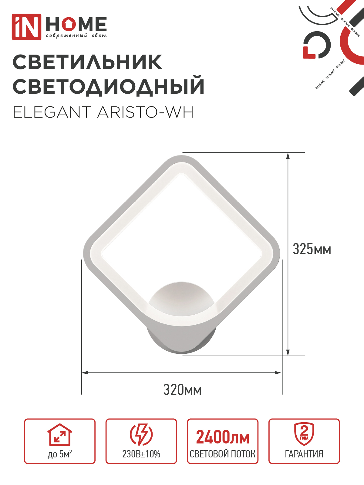Светильник светодиодный ELEGANT ARISTO-WH 30Вт 230В 3000-6500K 2400Лм STEP COLOR белый IN HOME в Находке