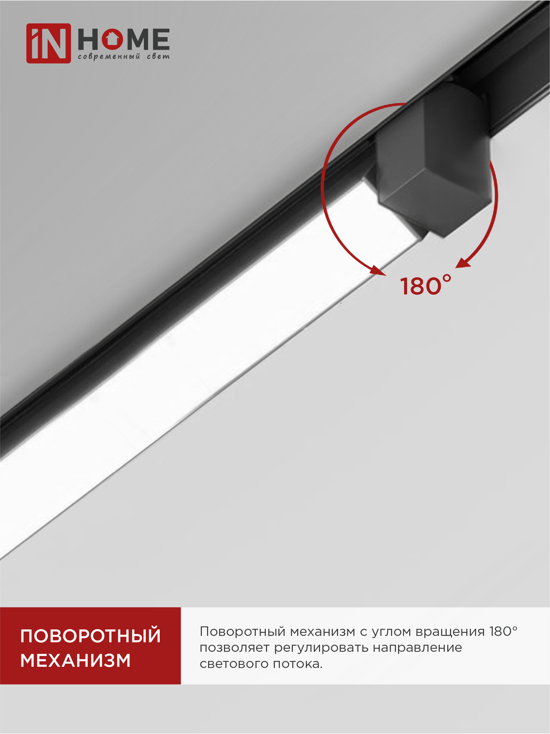 Светильник трековый линейный светодиодный поворотный LTR-01R-TL 4040B 40Вт 4000К 605мм 120 градусов черный серии TOP-LINE IN HOME в Находке