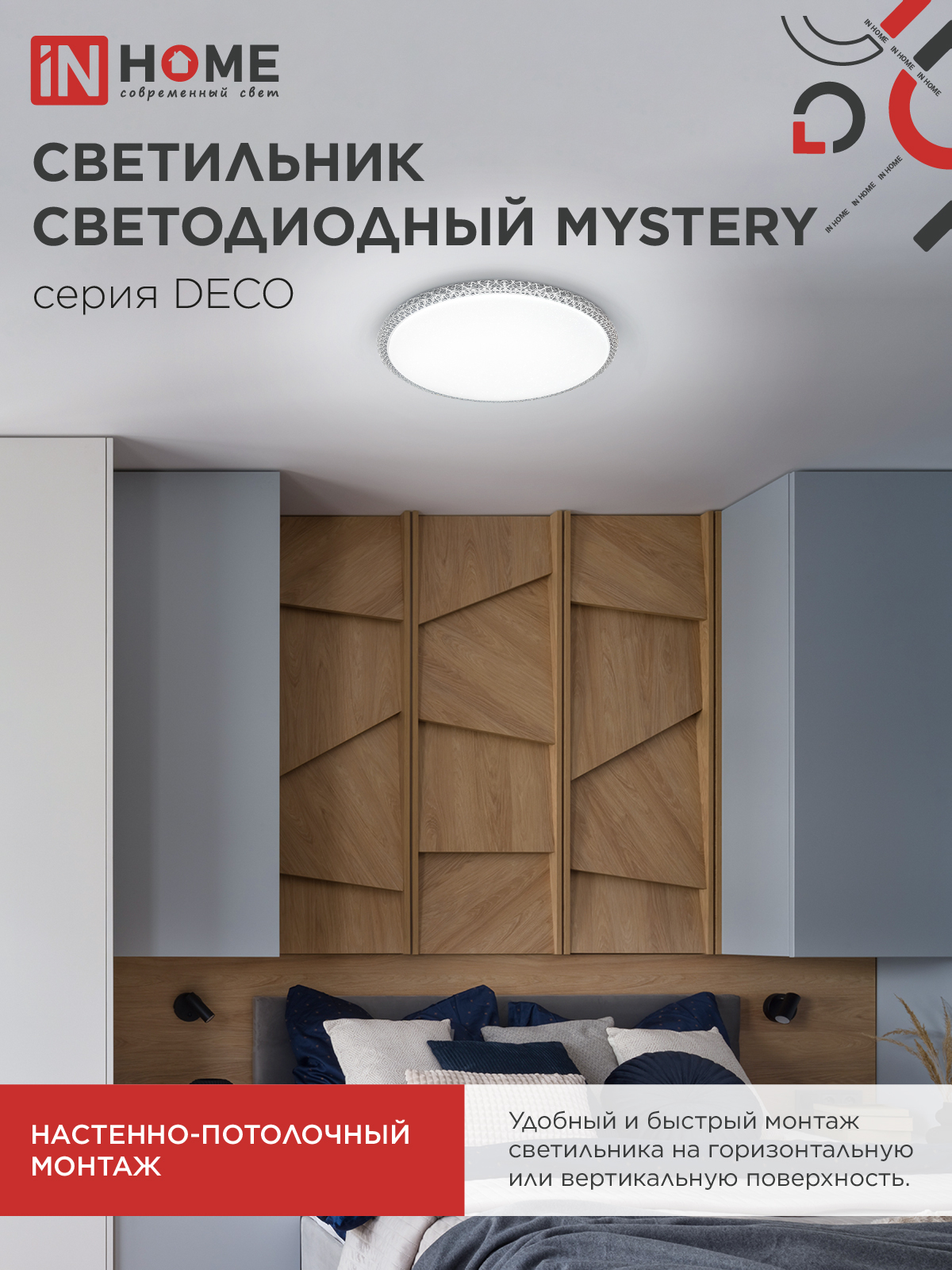 Светильник светодиодный серии DECO MYSTERY 48Вт 230В 4000К 4320Лм 390х65мм IN HOME в Находке