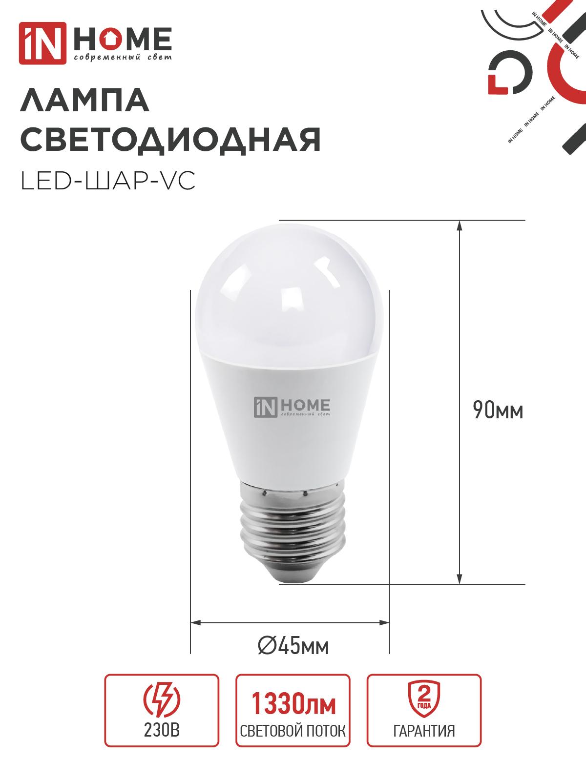 Лампа светодиодная LED-ШАР-VC 14Вт 230В E27 3000K 1330Лм IN HOME в Находке