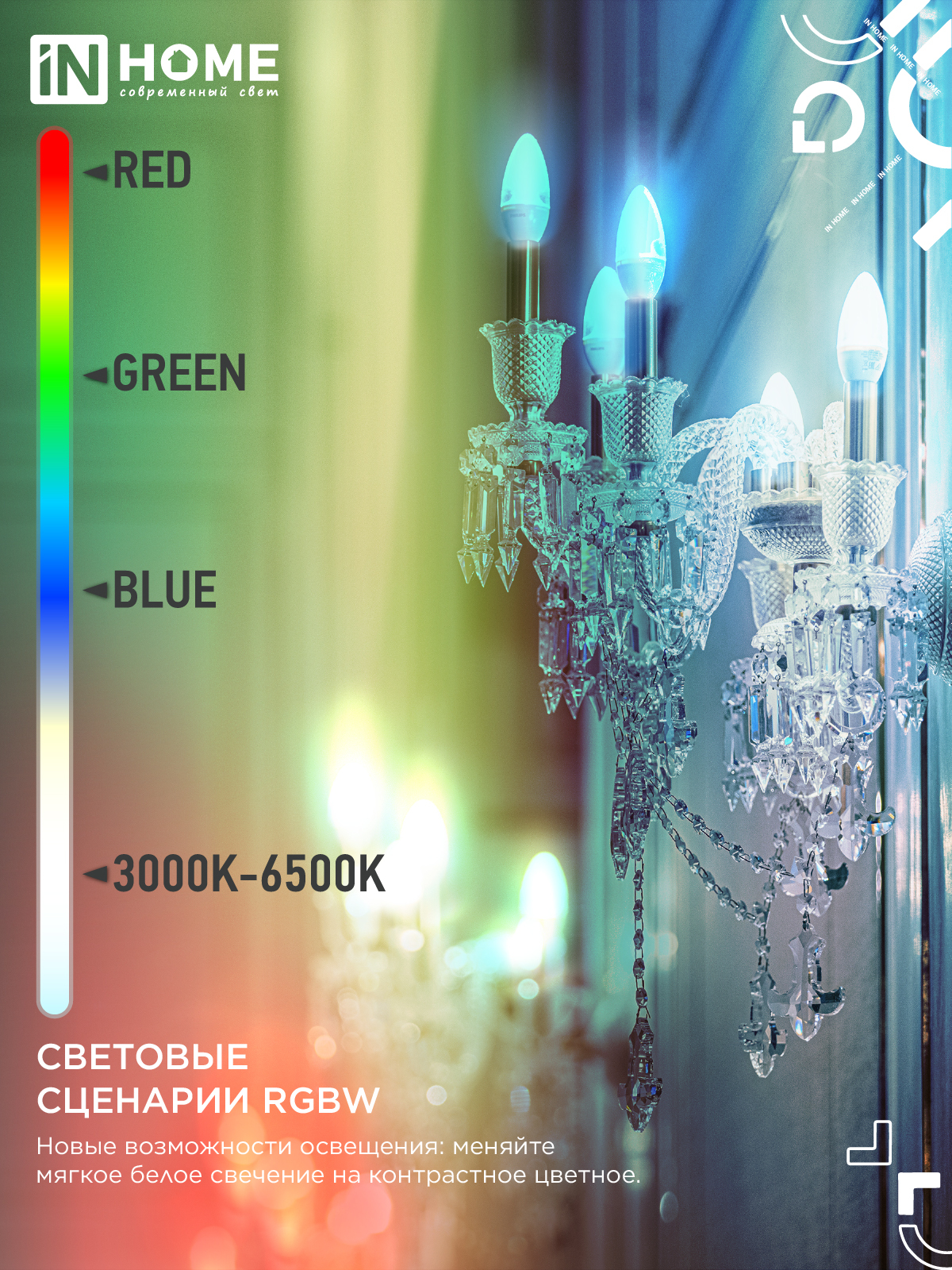 Лампа светодиодная LED-СВЕЧА-RGBW-SMART 11Вт 230В Wi-Fi Е14 RGB-3000-6500К 990Лм IN HOME в Находке