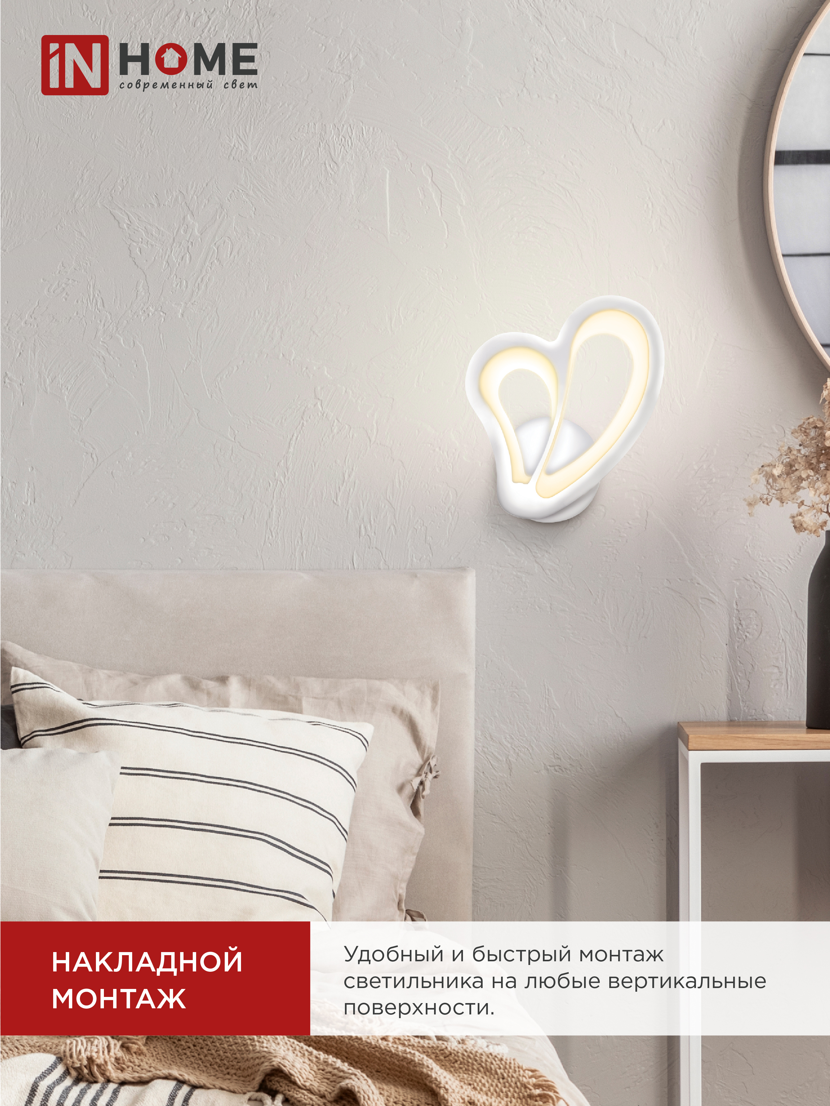 Светильник светодиодный ELEGANT IRIS 15Вт 230В 3000-6500K 1200Лм STEP COLOR белый IN HOME в Находке
