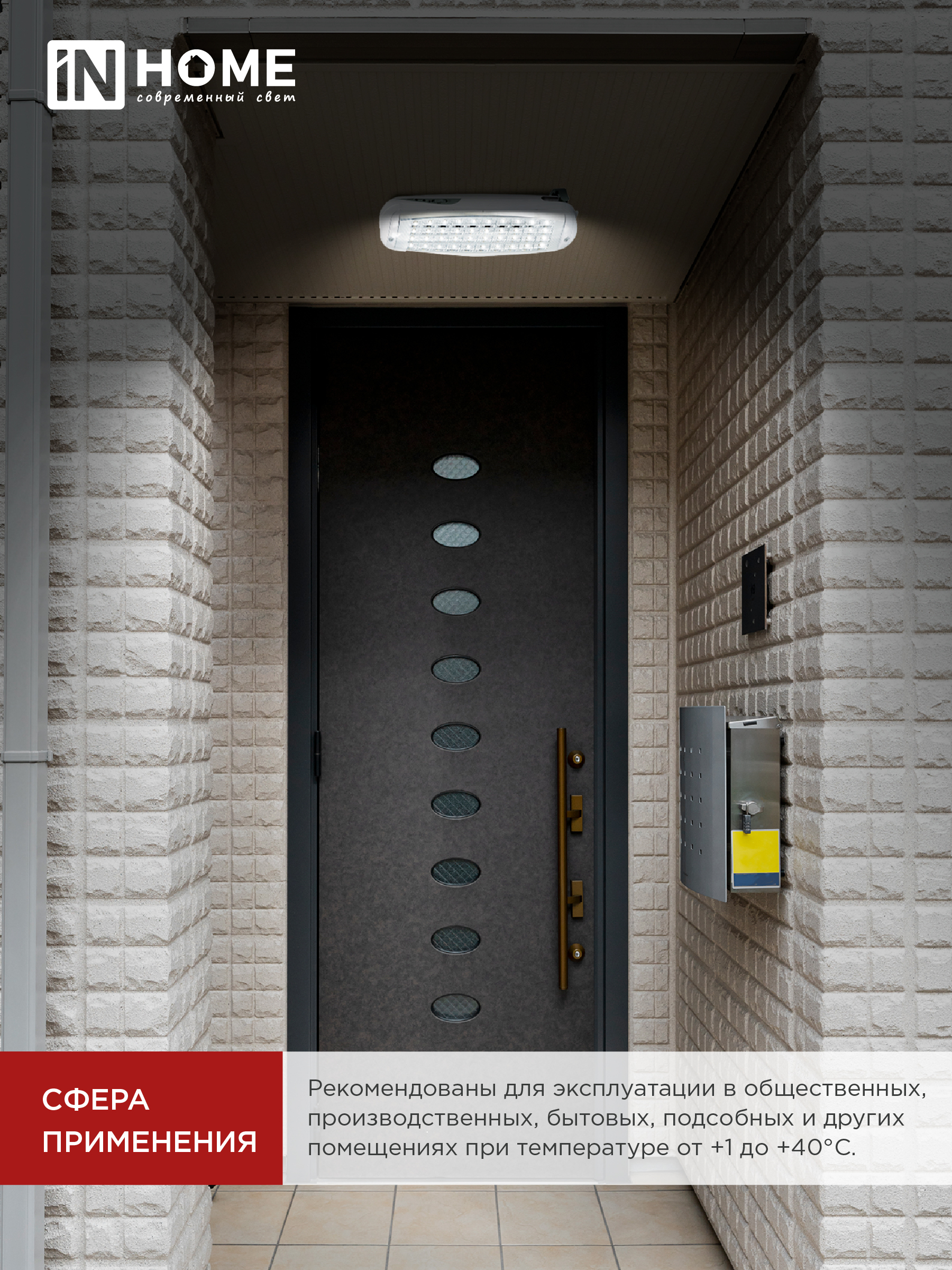 Светильник светодиодный аварийный СБА 1089С-40DC 40LED lead-acid DC IN HOME в Находке