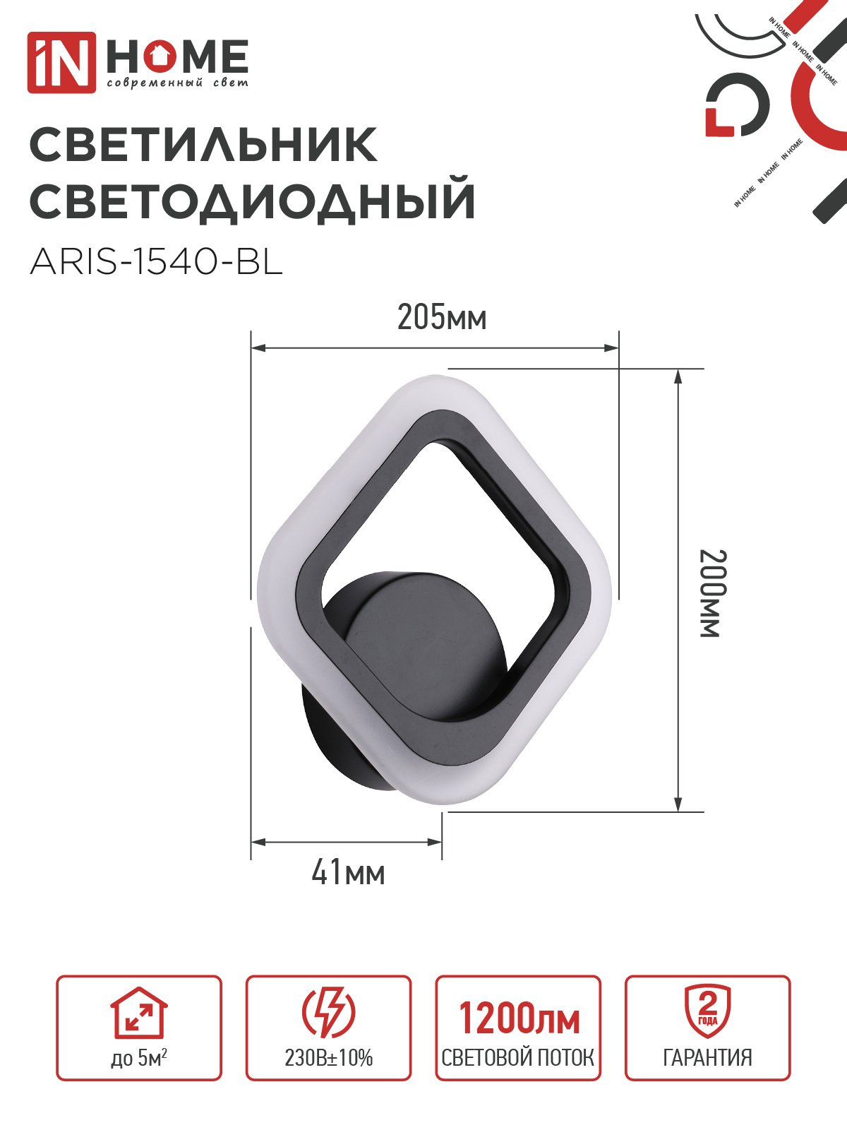 Светильник светодиодный ELEGANT ARIS-1540-BL 15Вт 230В 4000K 1200Лм черный IN HOME в Находке