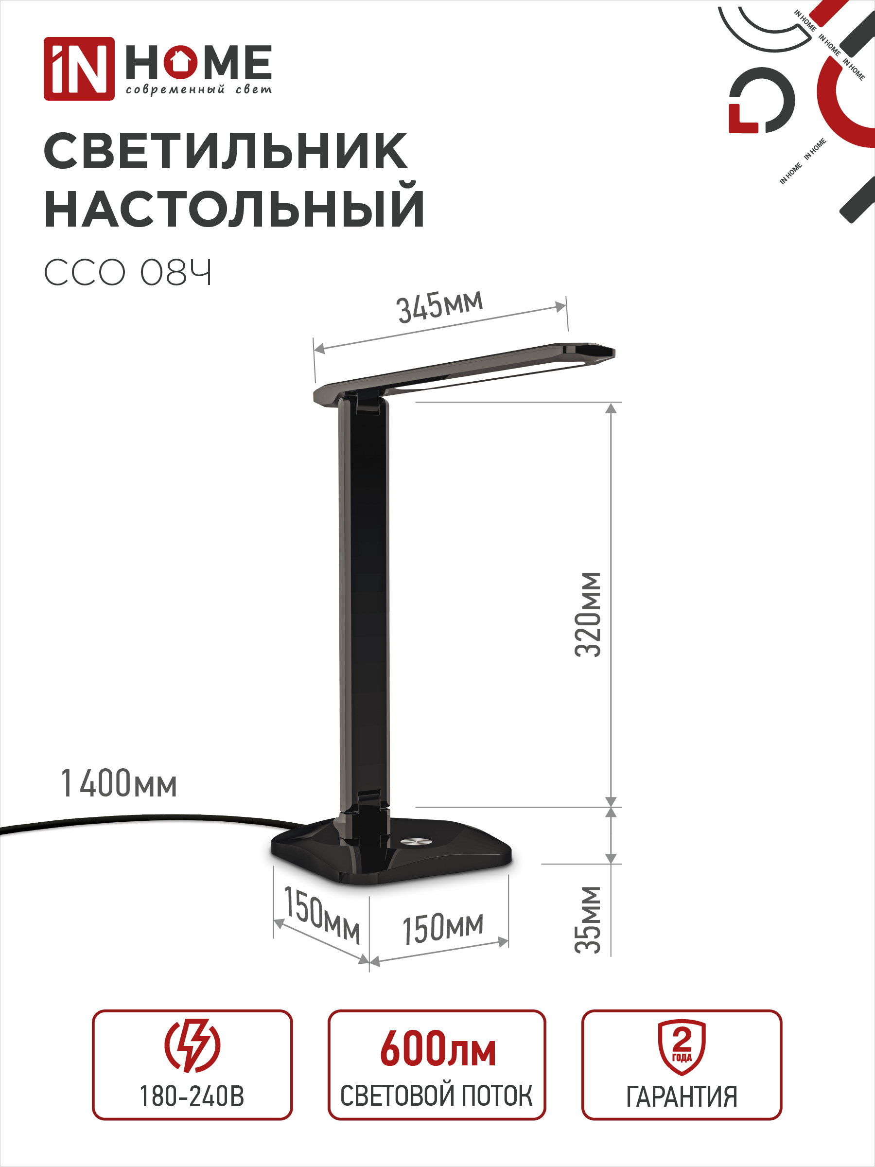 Светильник настольный светодиодный SIMPLE ССО-08Ч 12Вт 600Лм сенсор, адаптер ЧЕРНЫЙ IN HOME в Находке