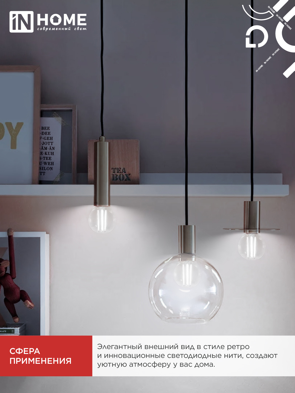 Лампа светодиодная LED-ШАР-deco 15Вт 230В Е27 3000К 1435Лм прозрачная IN HOME в Находке