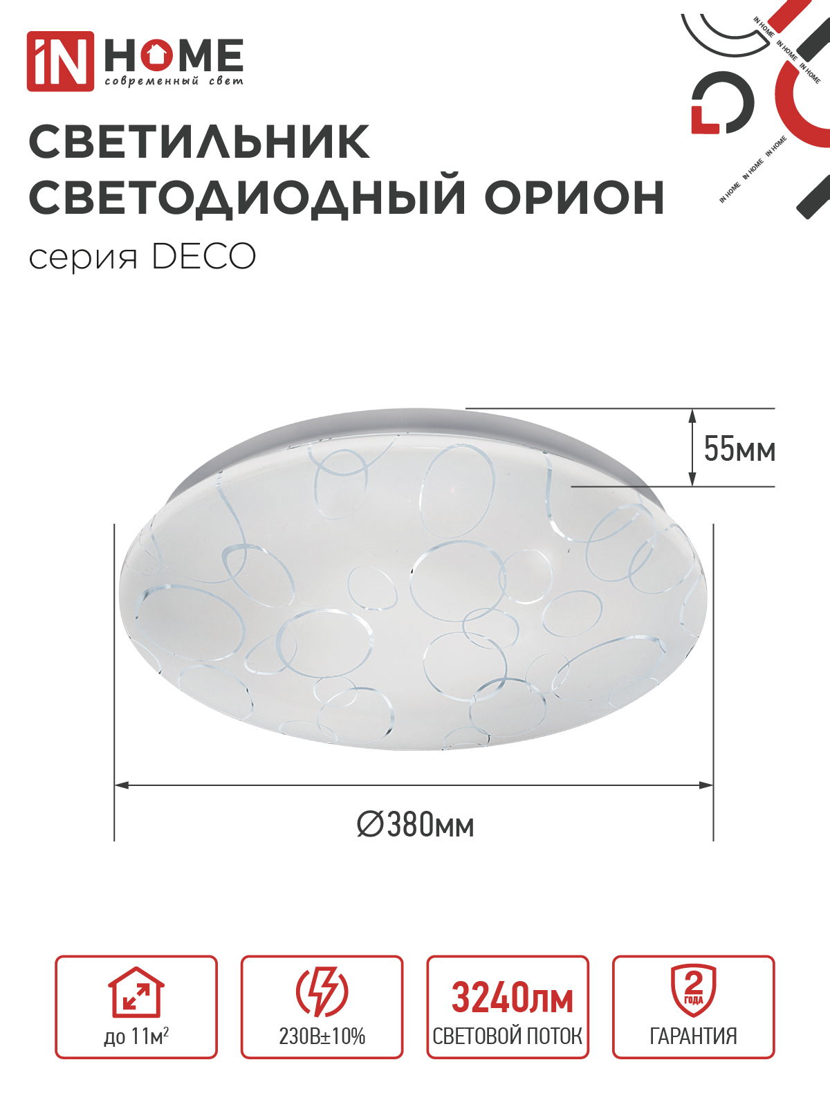 Светильник светодиодный серии DECO ОРИОН 36Вт 230В 4000К 3240Лм 380х55мм IN HOME в Находке