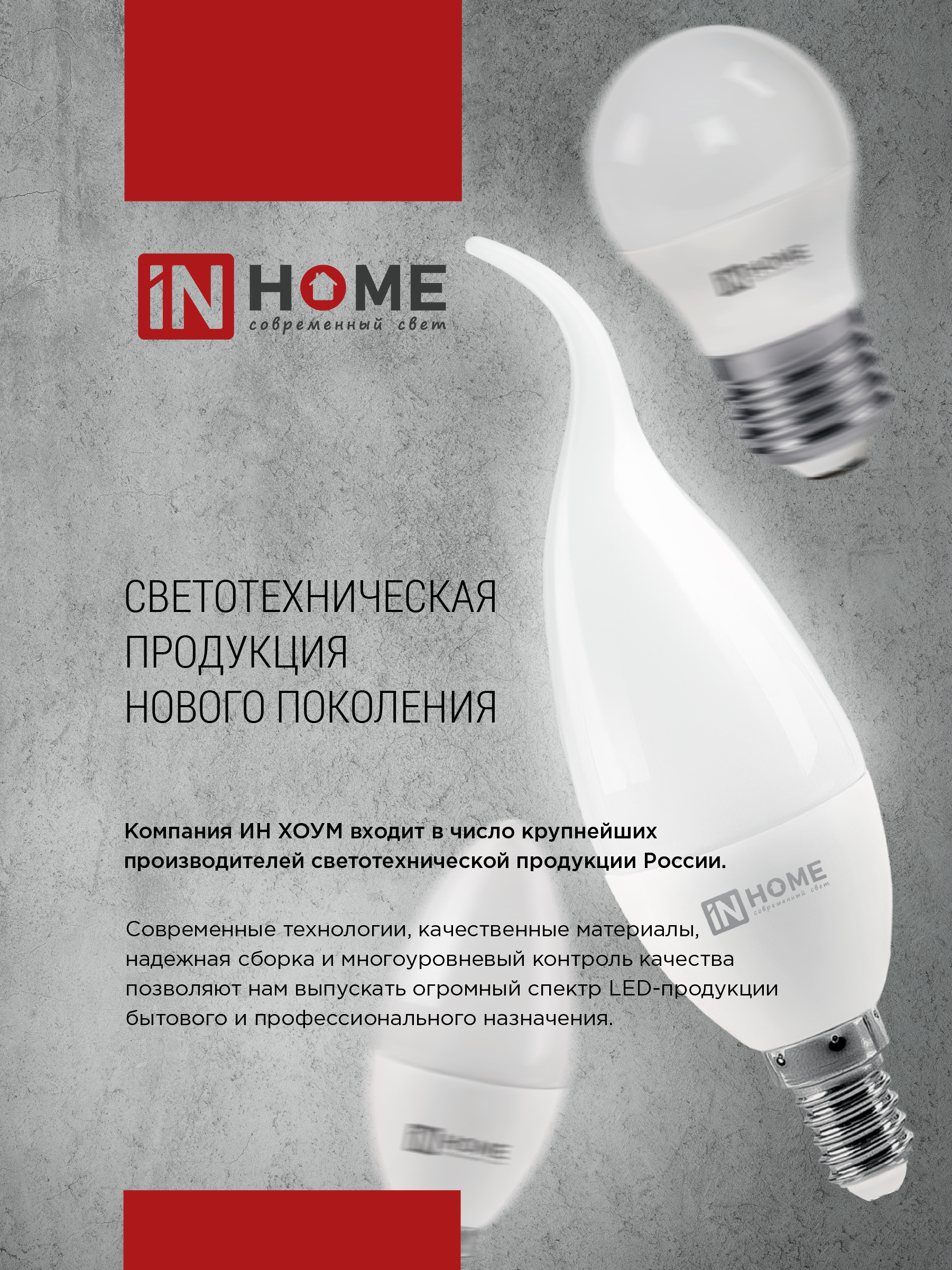 Лампа светодиодная LED-ШАР-VC 14Вт 230В E14 4000K 1330Лм IN HOME в Находке