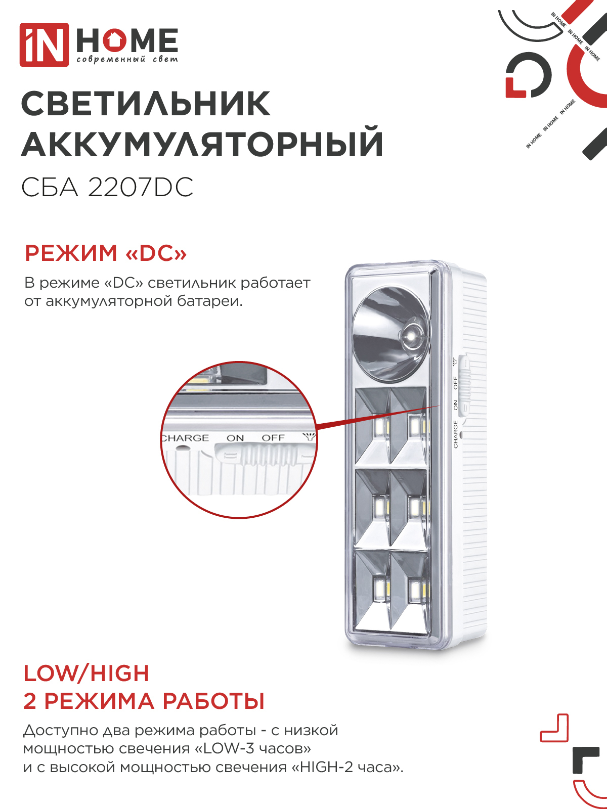 Светильник светодиодный аварийный СБА 2207DC 6+1LED 1.0Ah lithium battery DC IN HOME в Находке