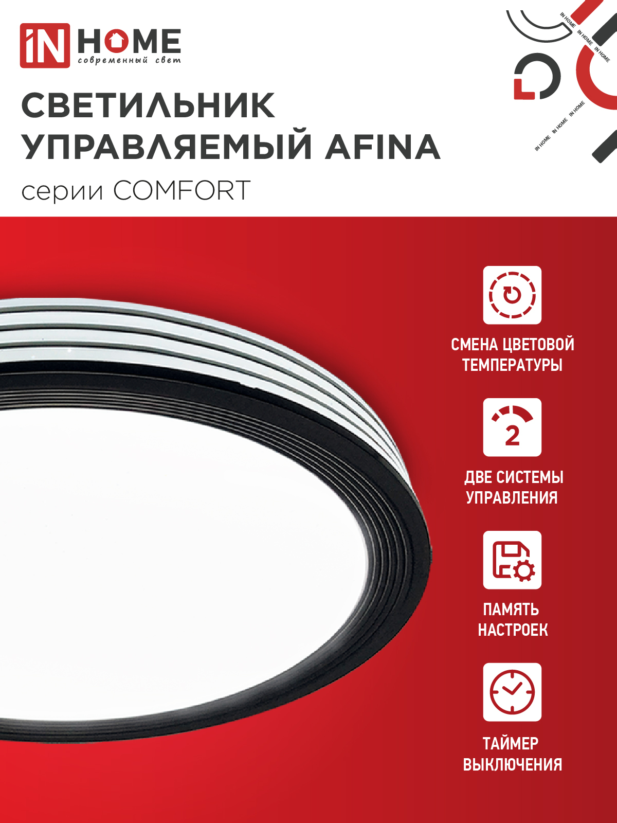 Светильник светодиодный COMFORT AFINA 75Вт 230В 3000-6500K 6000Лм 500x80мм с пультом ДУ IN HOME в Находке