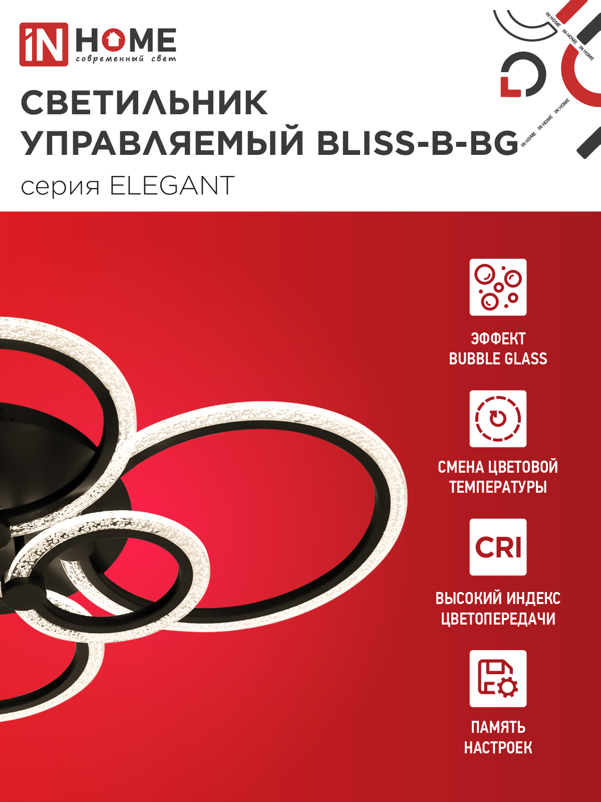 Светильник светодиодный ELEGANT BLISS-B-BG 120Вт 230В 3000-6500K 8400Лм 780х550х130мм пульт ДУ черный IN HOME в Находке