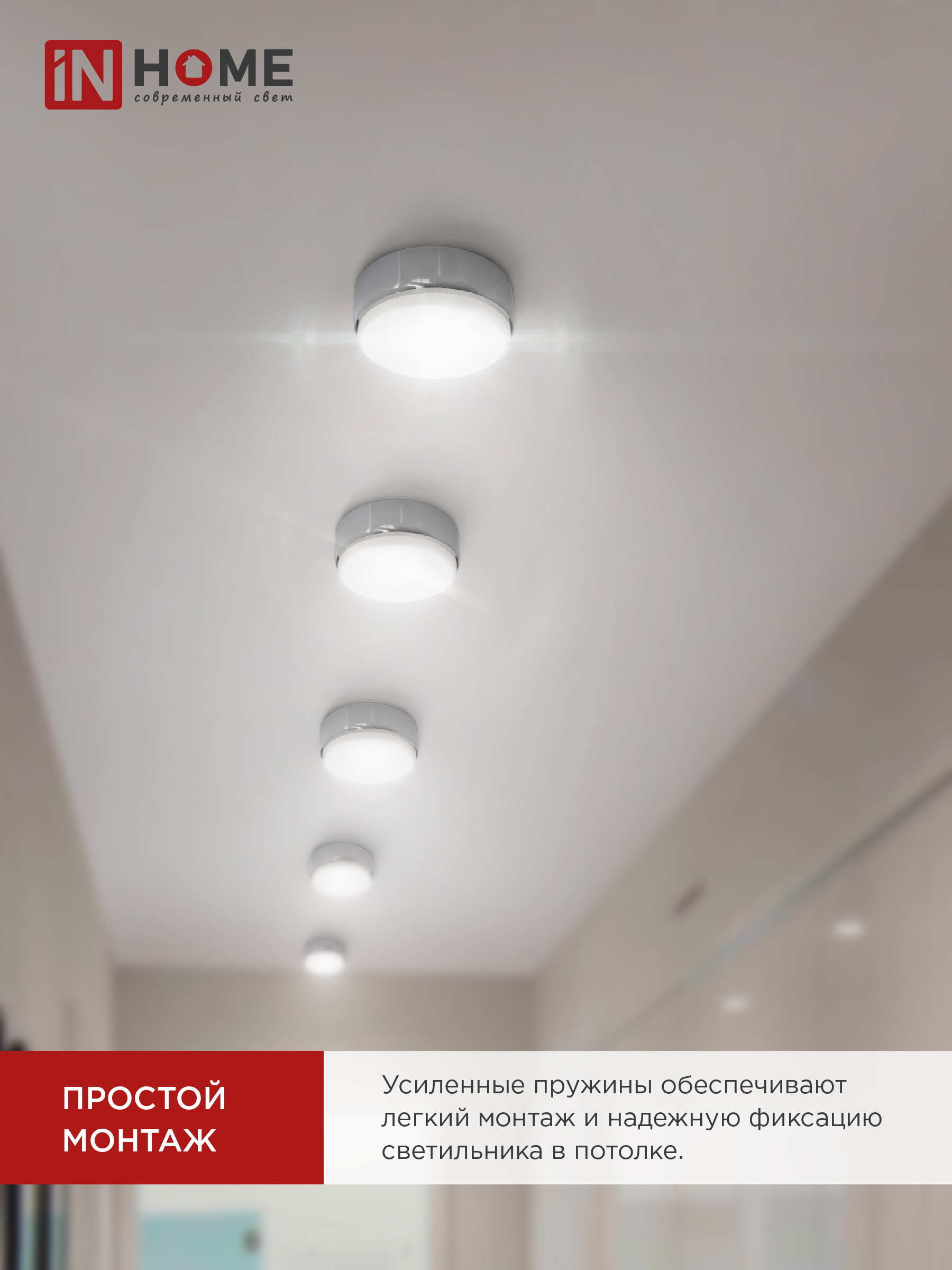 Светильник накладной GX53S-standard RC металл под лампу GX53 хром IN HOME в Находке