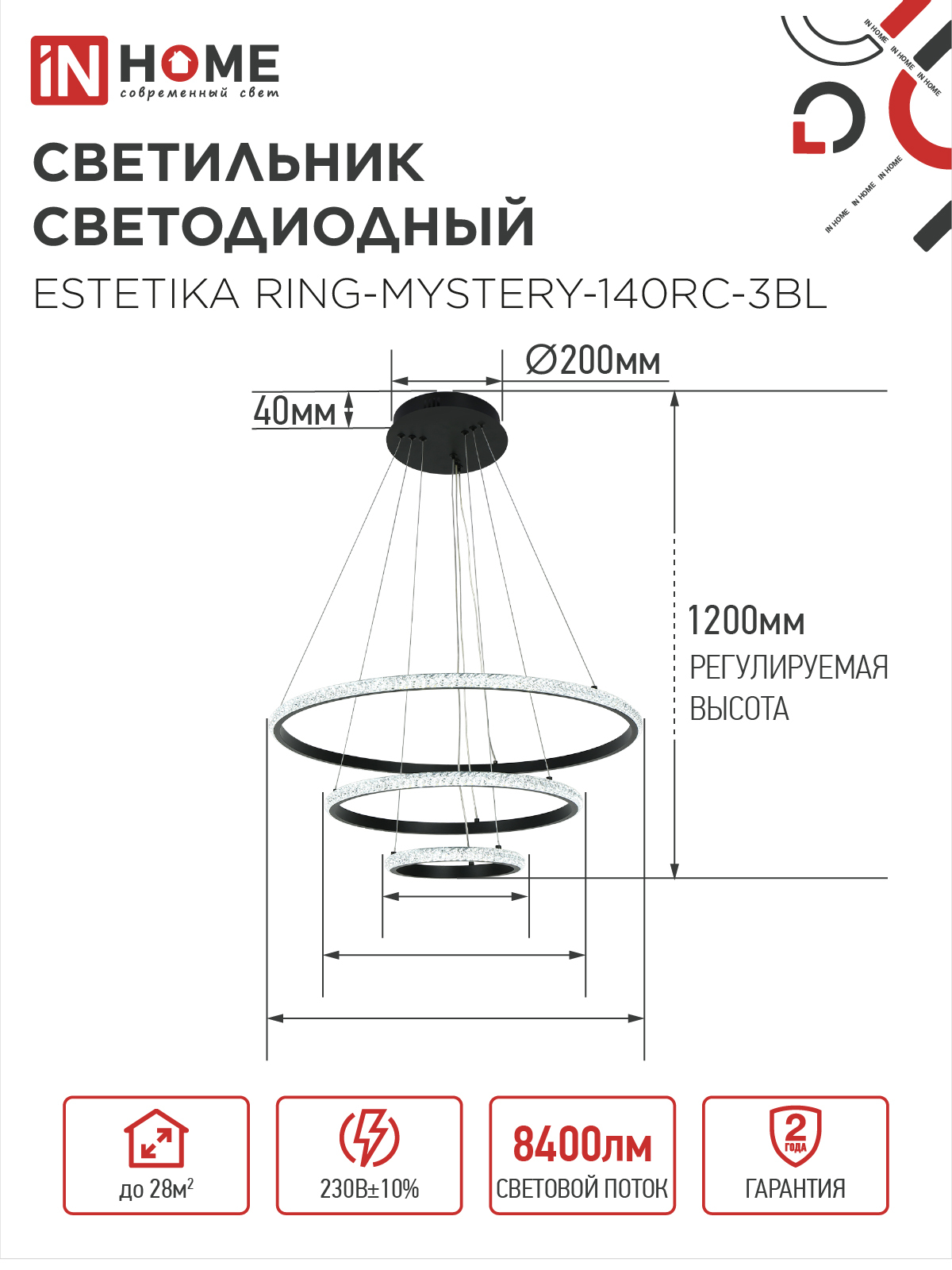 Светильник светодиодный ESTETIKA RING-MYSTERY-140RC-3BL 140Вт 3000-6500K 600/400/200 1.2м пульт ДУ черный IN HOME в Находке