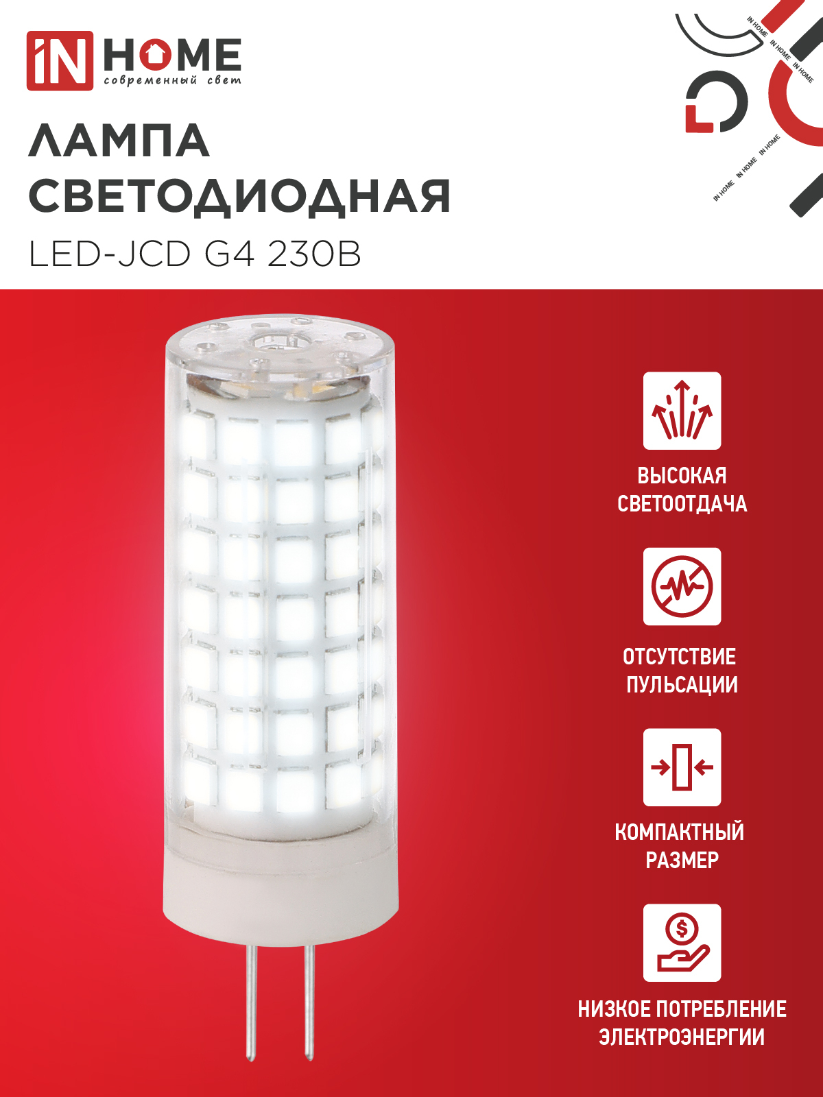 Лампа светодиодная LED-JCD 11Вт 230В G4 6500К 1050Лм IN HOME в Находке