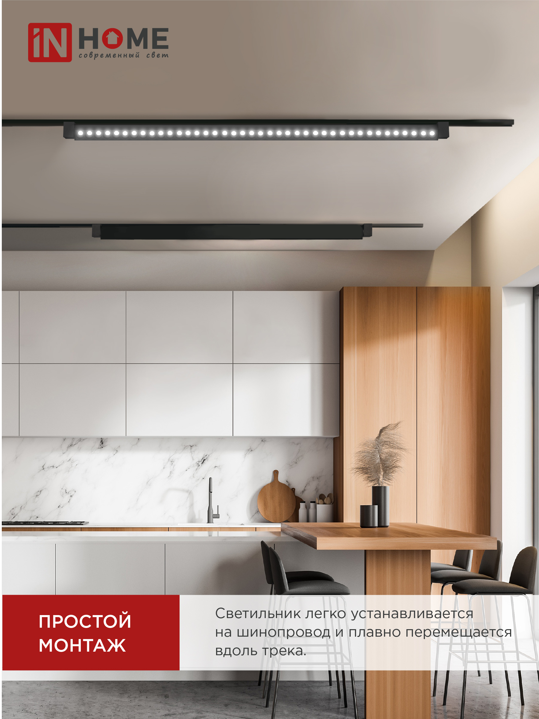 Светильник трековый линейный светодиодный поворотный LTR-02R-TL 60Вт 4000К 6000Лм 1135мм IP40 24 градуса черный серии TOP-LINE IN HOME в Находке