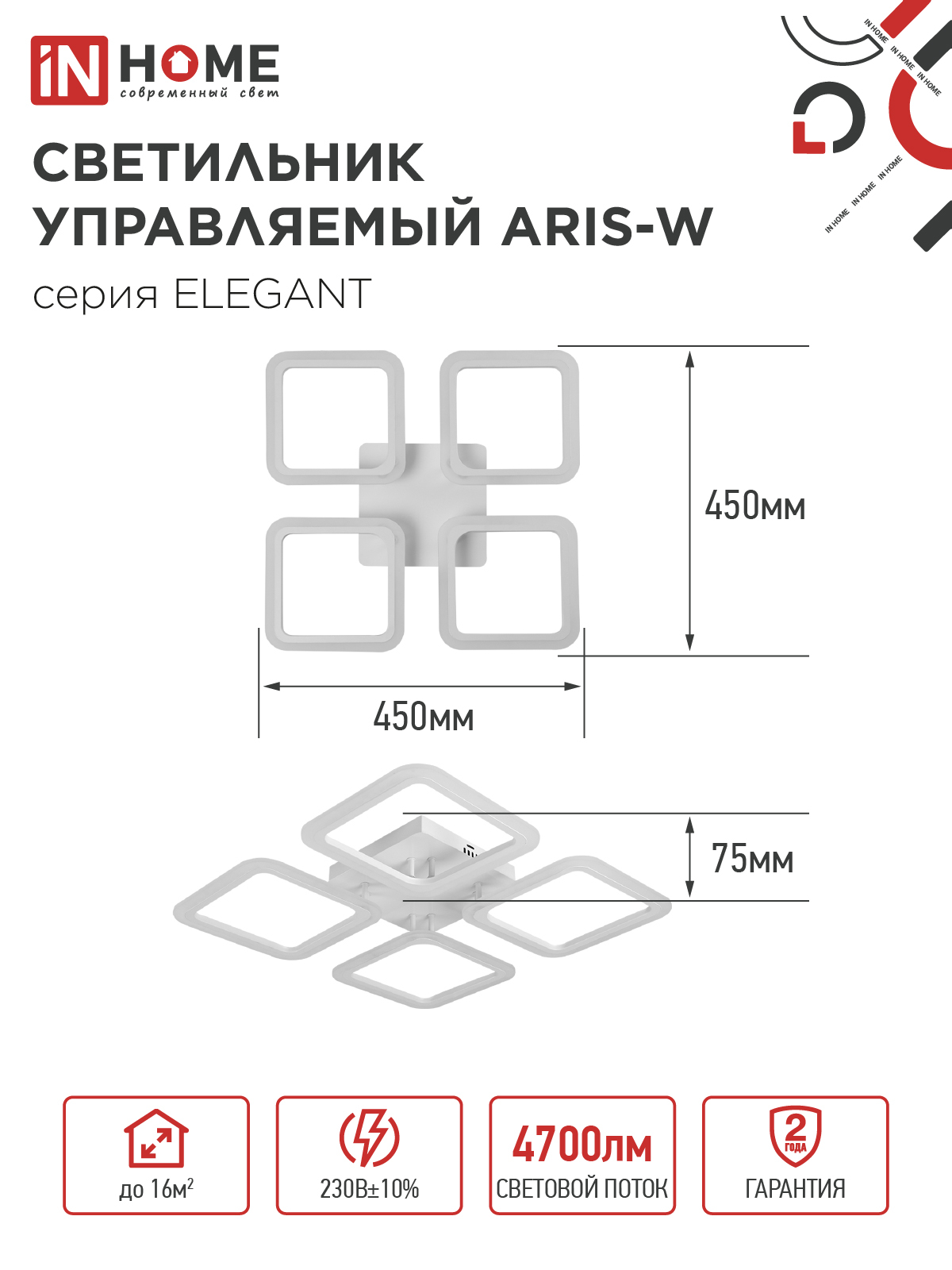 Светильник светодиодный ELEGANT ARIS-W 60Вт 230В 3000-6500K 4700Лм 450х450х75мм c пультом ДУ белый IN HOME в Находке