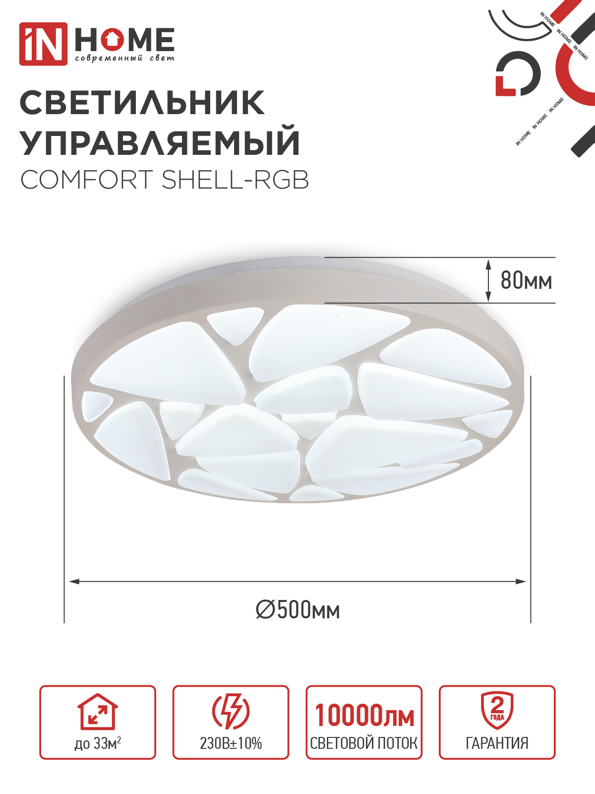 Светильник светодиодный COMFORT SHELL-RGB 125Вт 230В 3000-6500K 10000Лм 500x80мм с пультом ДУ IN HOME в Находке