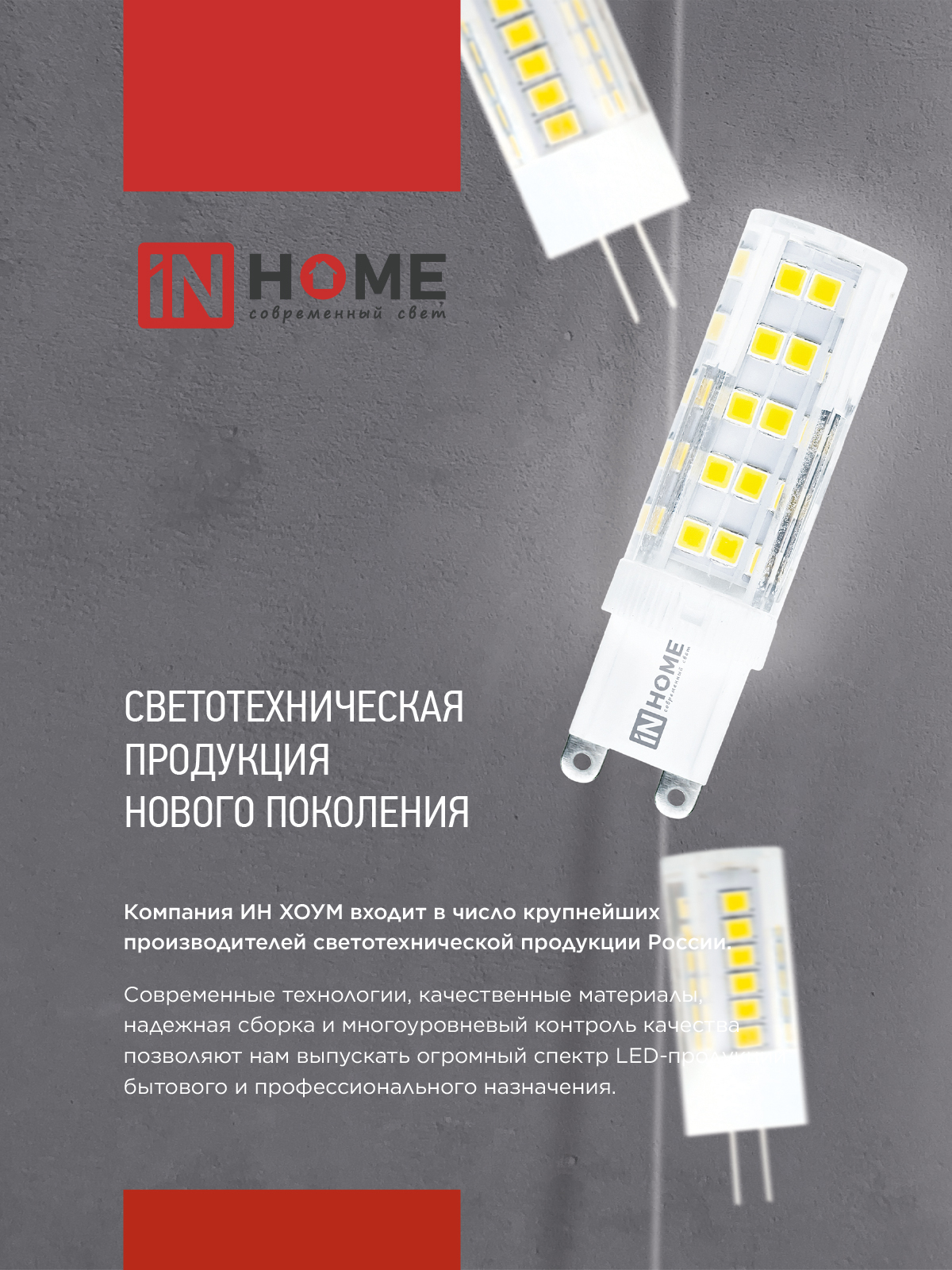 Лампа светодиодная LED-JC 5Вт 12В G4 4000К 480Лм IN HOME в Находке