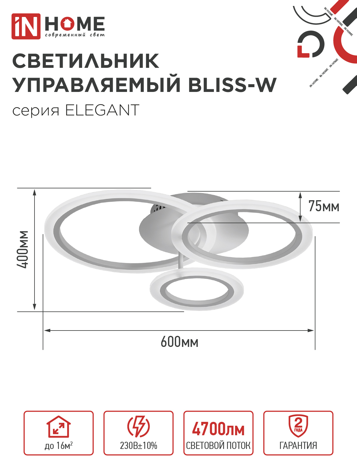Светильник светодиодный ELEGANT BLISS-W 60Вт 230В 3000-6500K 4700Лм 508х390х120мм c пультом ДУ белый IN HOME в Находке