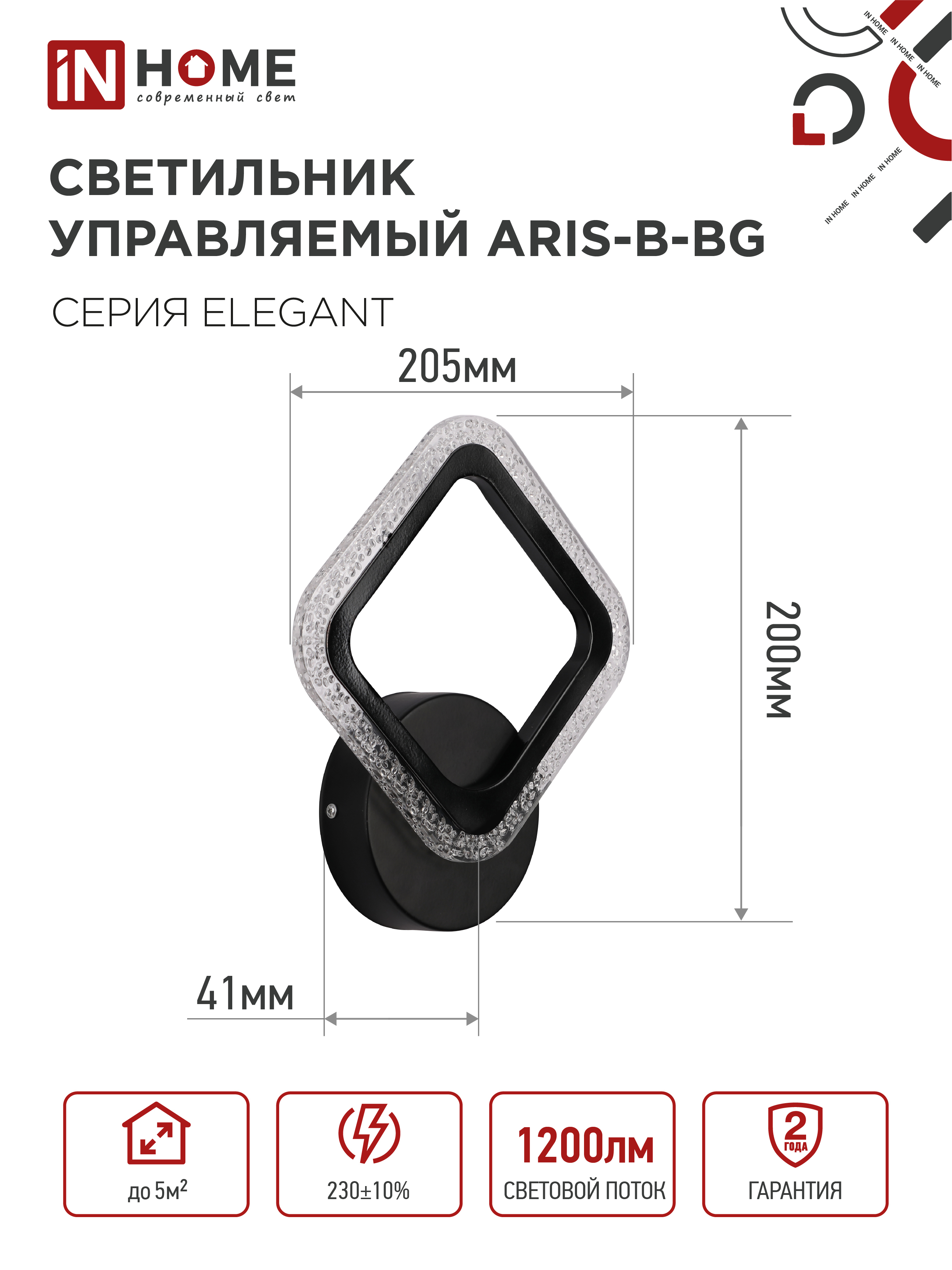 Светильник светодиодный ELEGANT ARIS-B-BG 15Вт 230В 3000-6500K 1200Лм STEP COLOR черный IN HOME в Находке